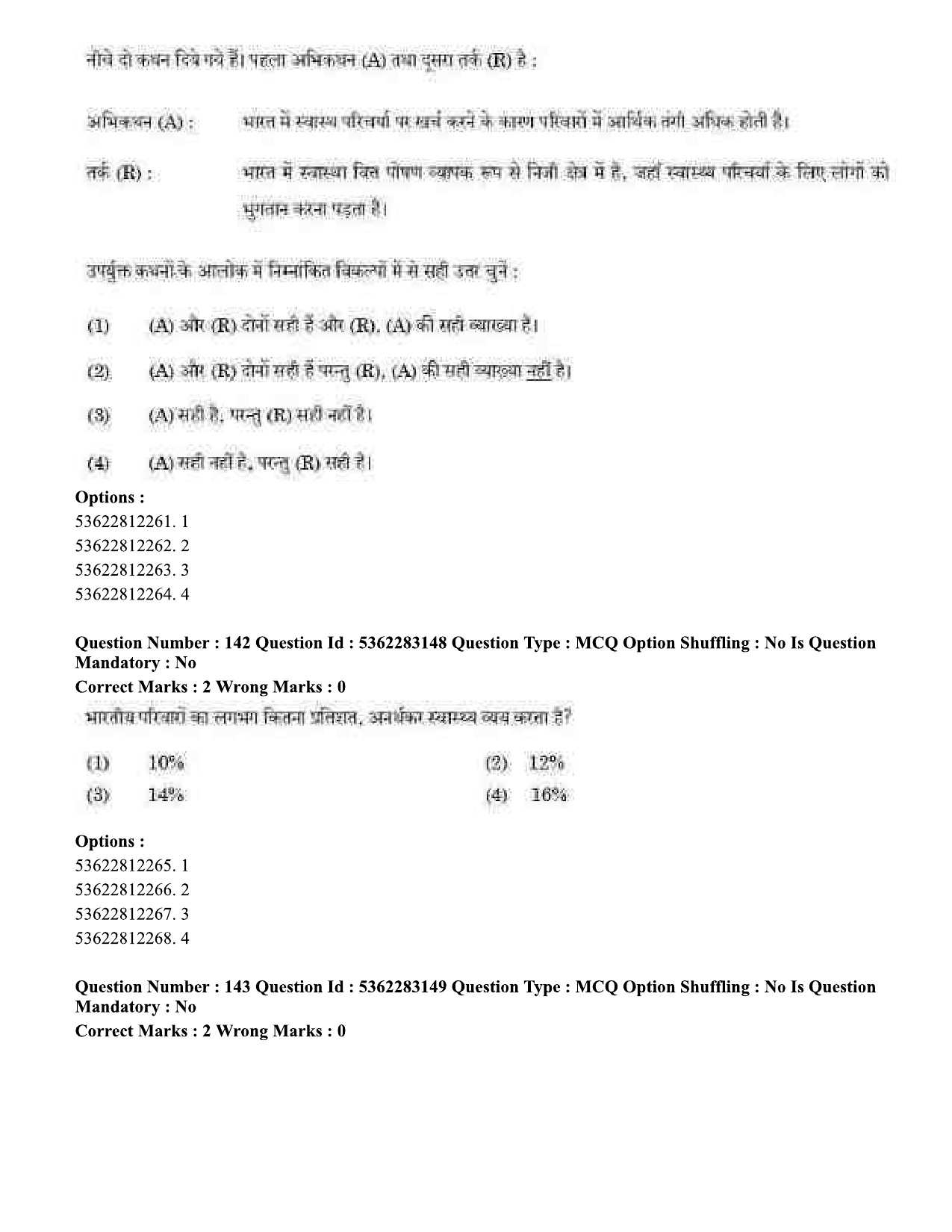 UGC NET Population Studies Question Paper September 2020 163