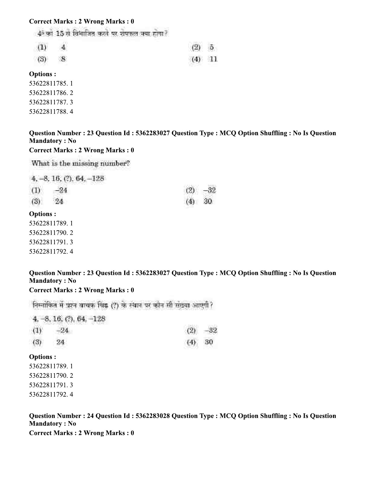 UGC NET Population Studies Question Paper September 2020 24