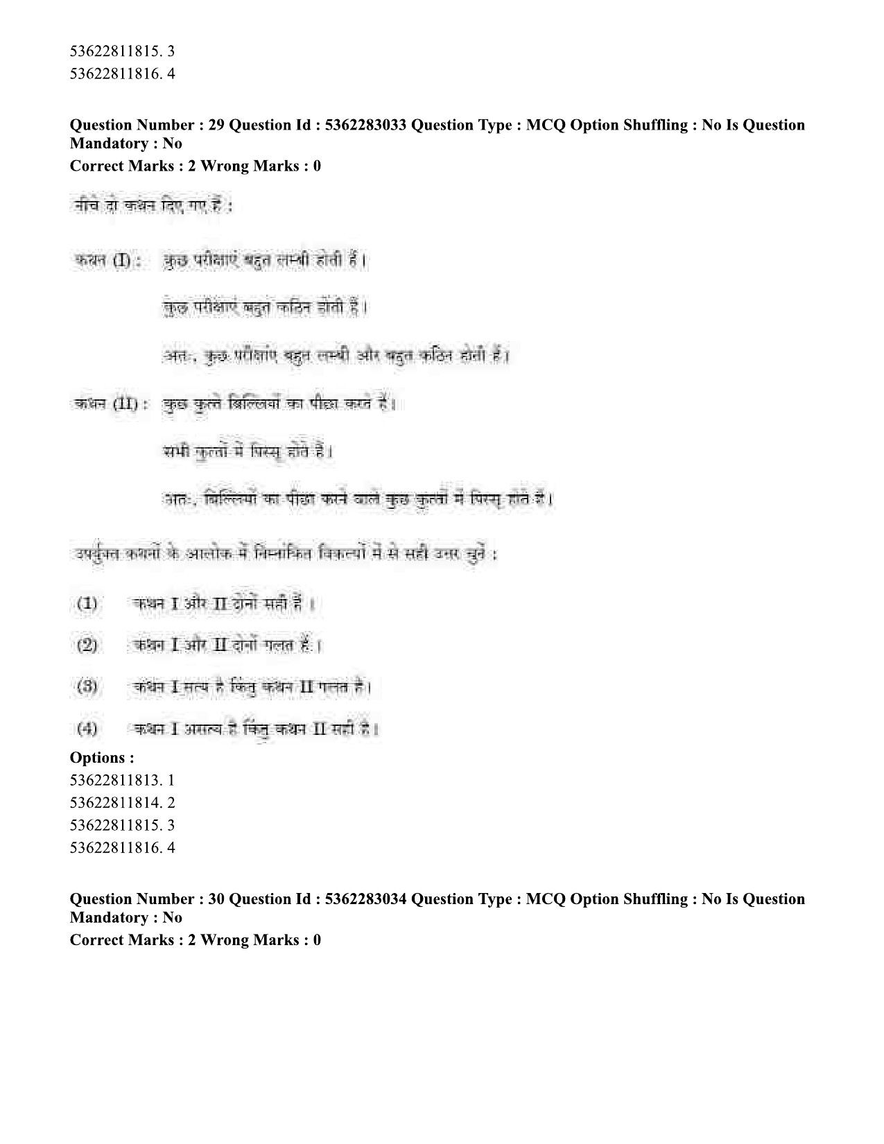 UGC NET Population Studies Question Paper September 2020 30