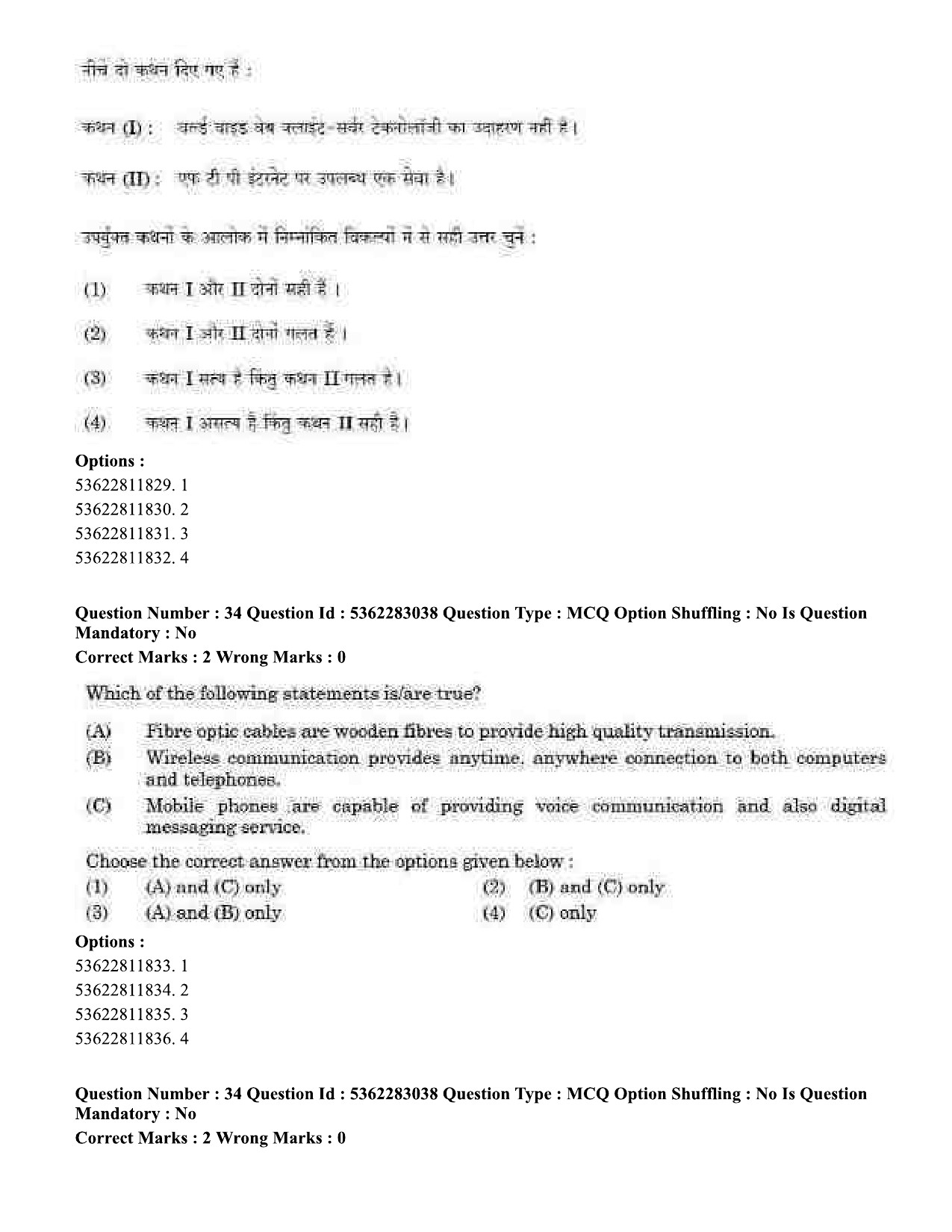 UGC NET Population Studies Question Paper September 2020 34