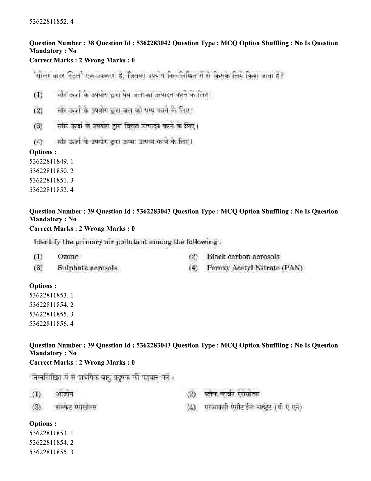 UGC NET Population Studies Question Paper September 2020 38