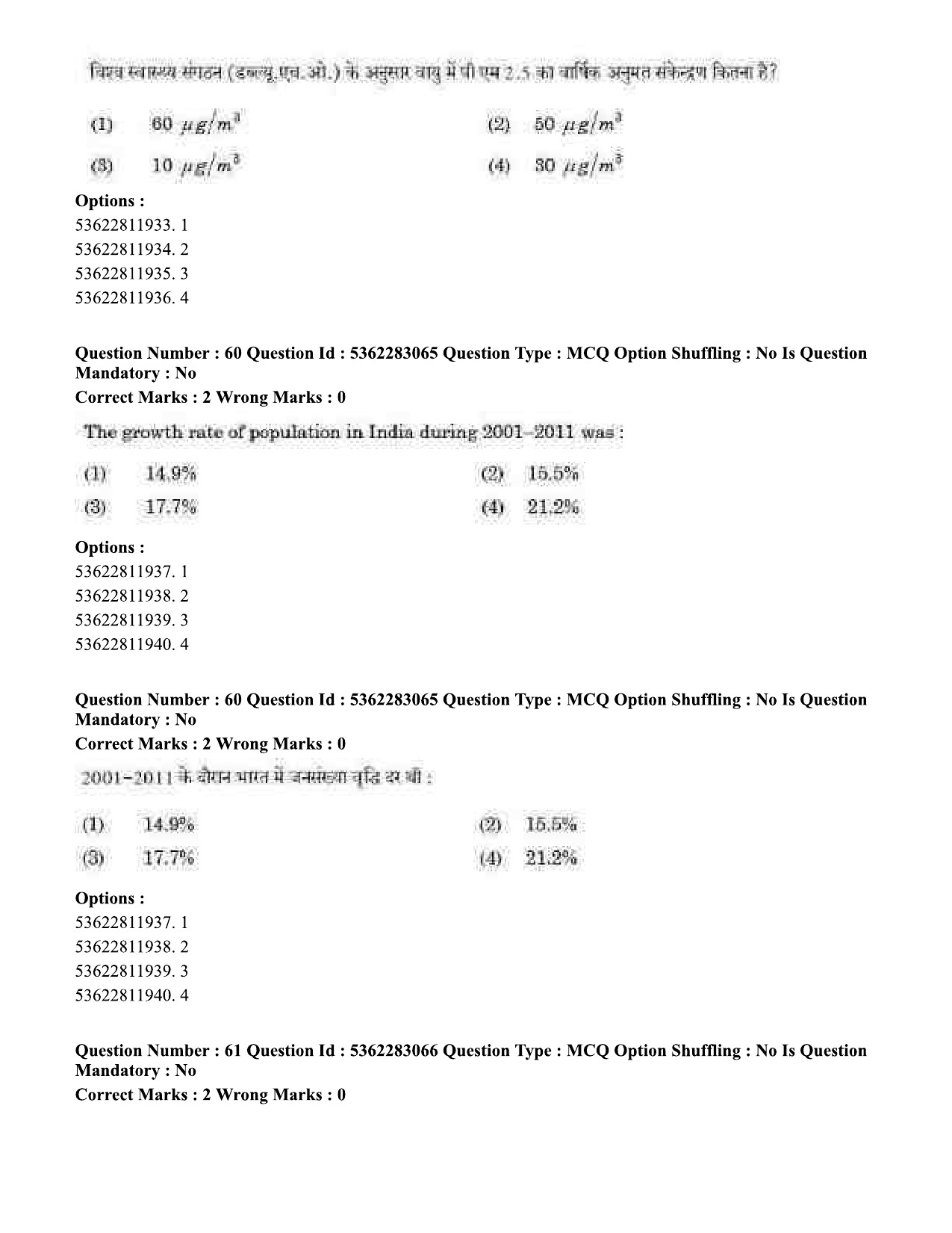 UGC NET Population Studies Question Paper September 2020 56