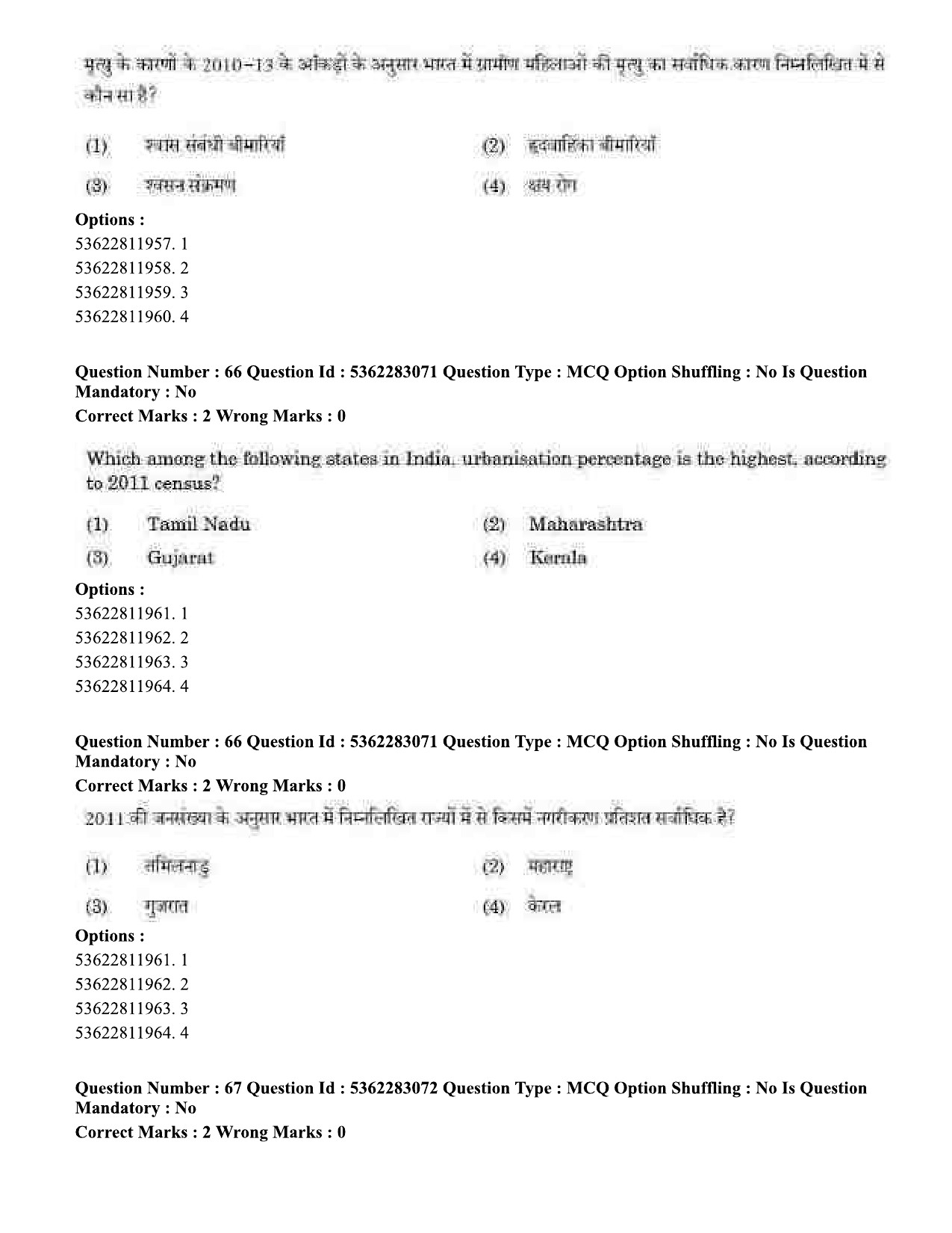 UGC NET Population Studies Question Paper September 2020 60