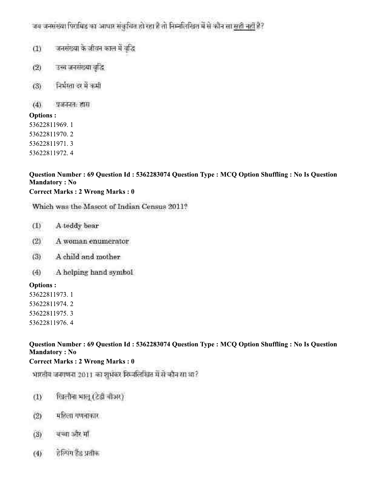 UGC NET Population Studies Question Paper September 2020 62