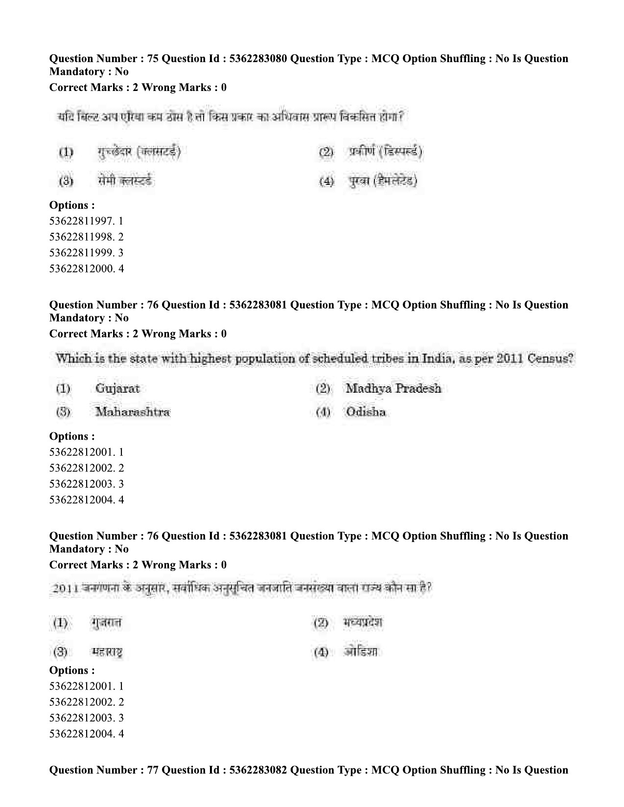 UGC NET Population Studies Question Paper September 2020 67