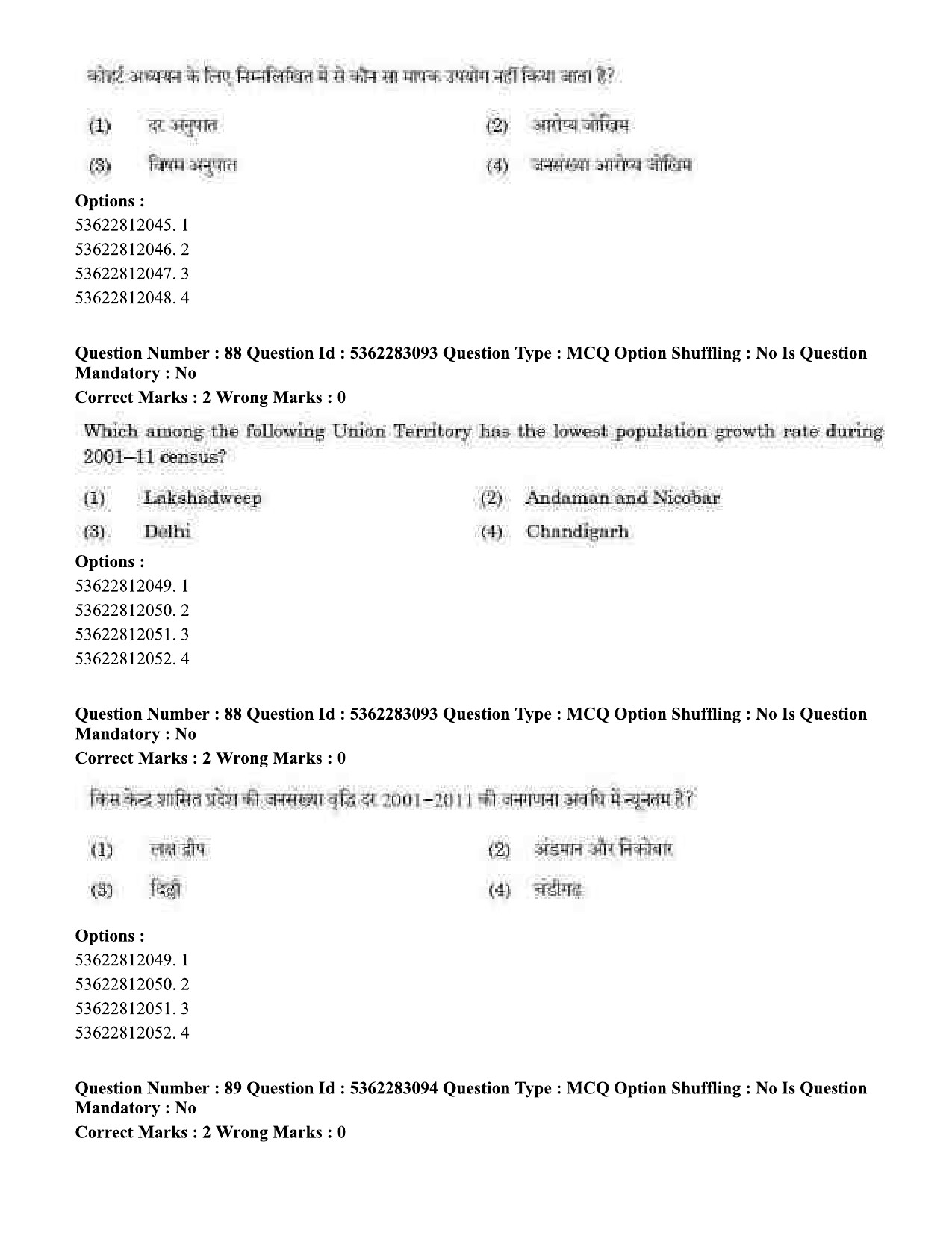 UGC NET Population Studies Question Paper September 2020 75