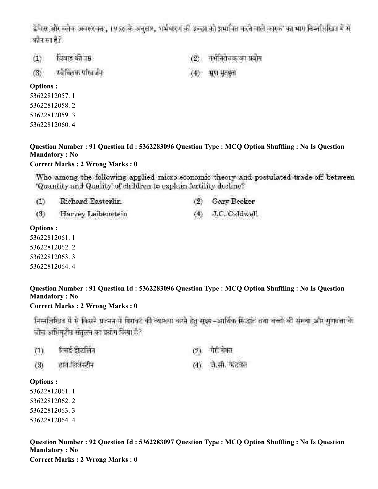 UGC NET Population Studies Question Paper September 2020 77