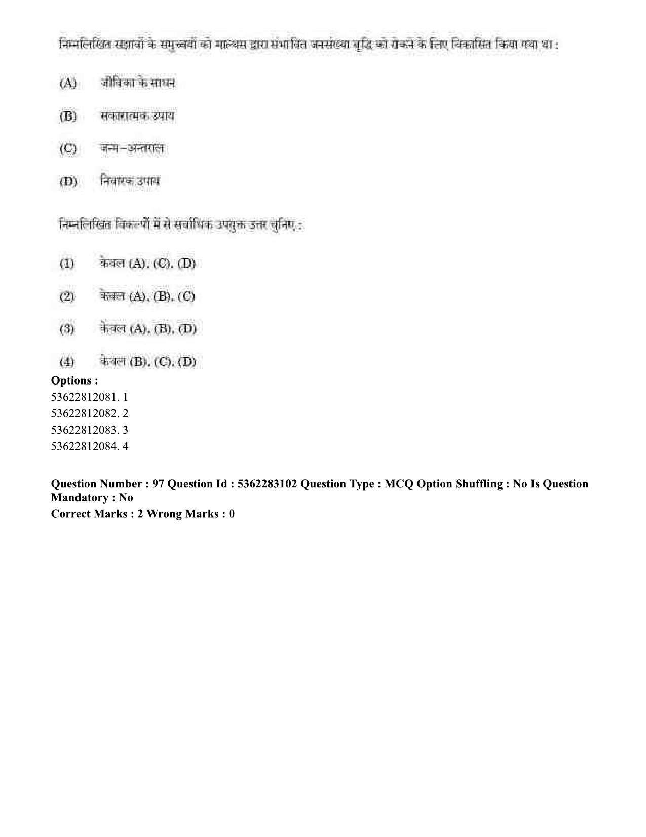 UGC NET Population Studies Question Paper September 2020 82