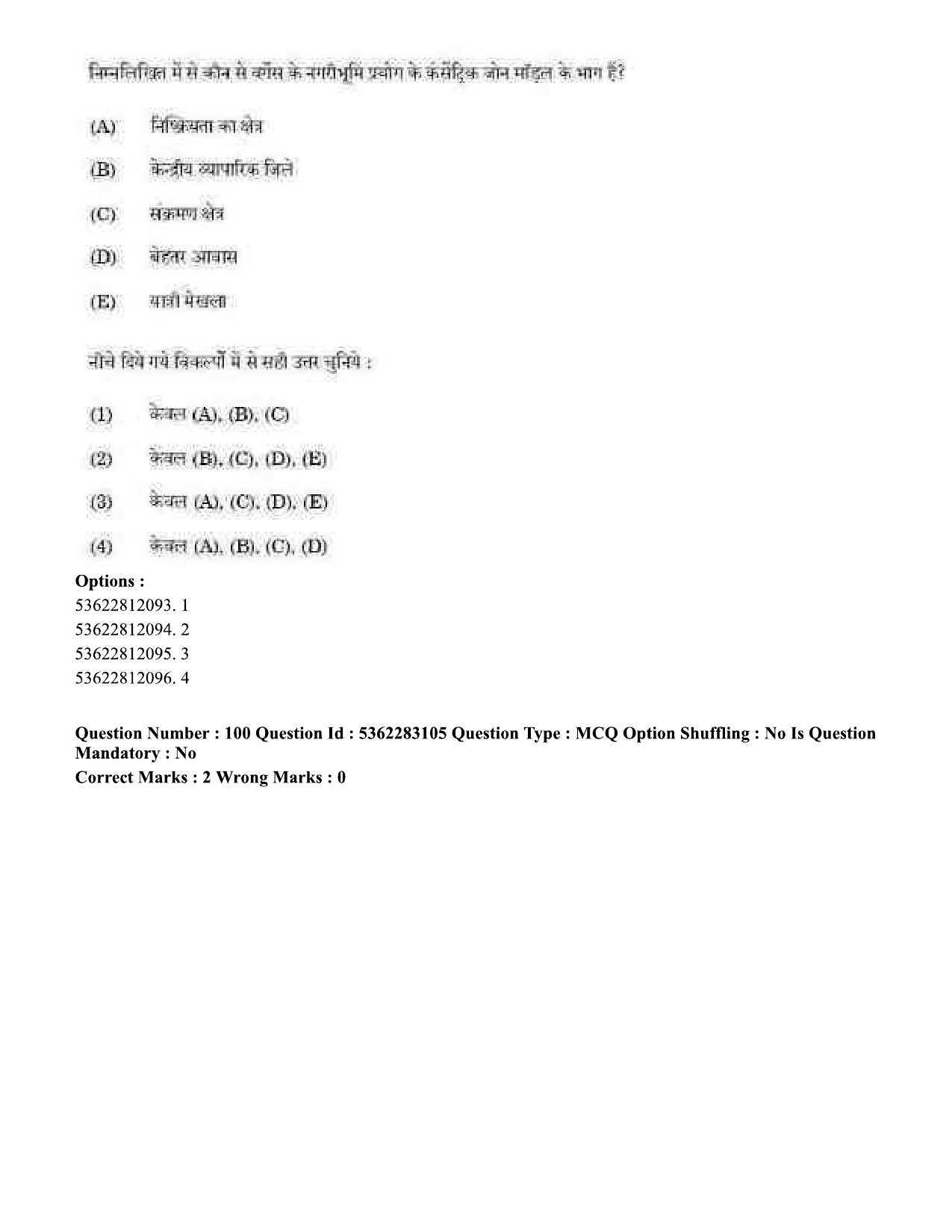 UGC NET Population Studies Question Paper September 2020 87