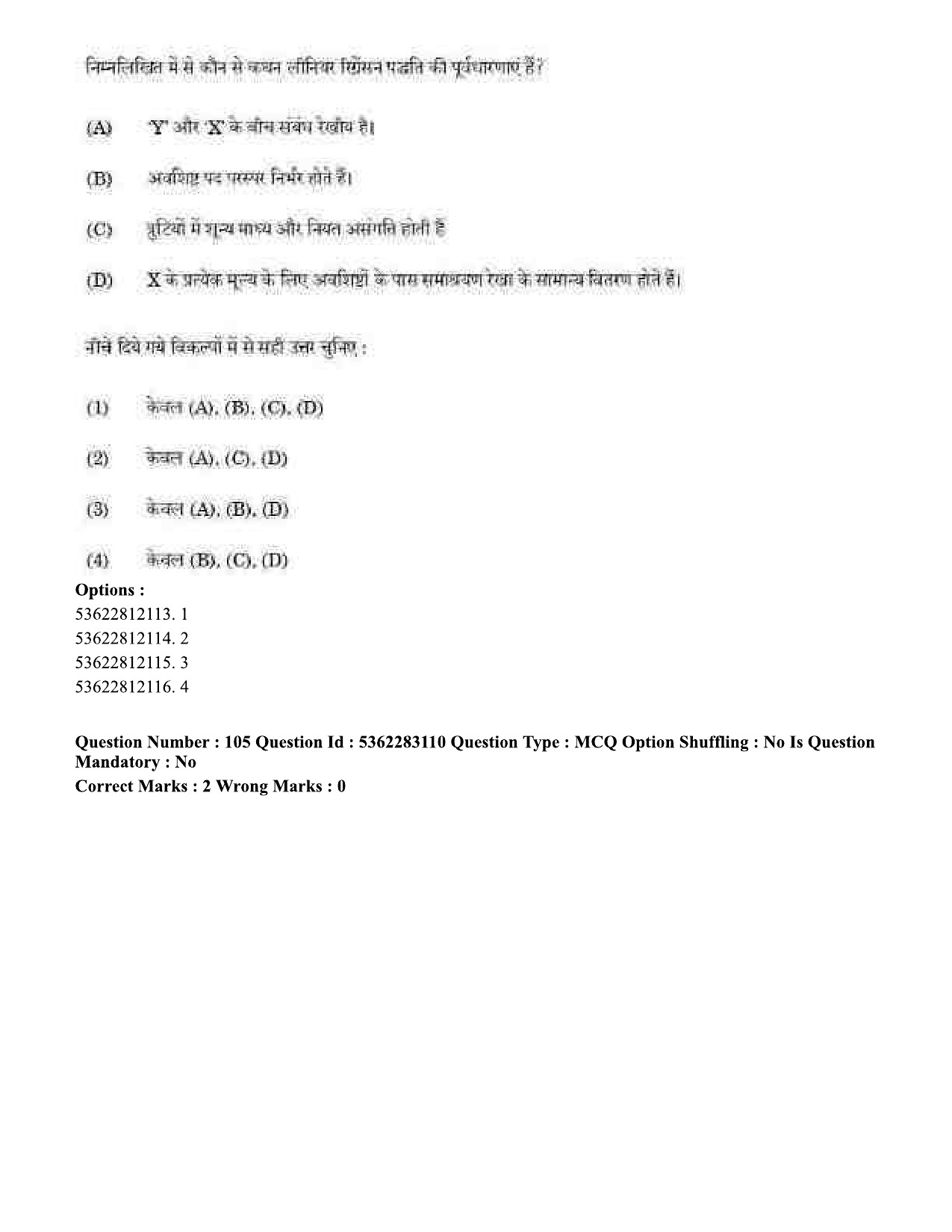 UGC NET Population Studies Question Paper September 2020 97