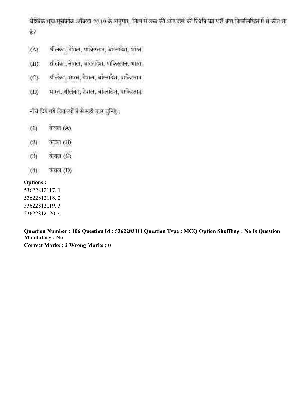 UGC NET Population Studies Question Paper September 2020 99