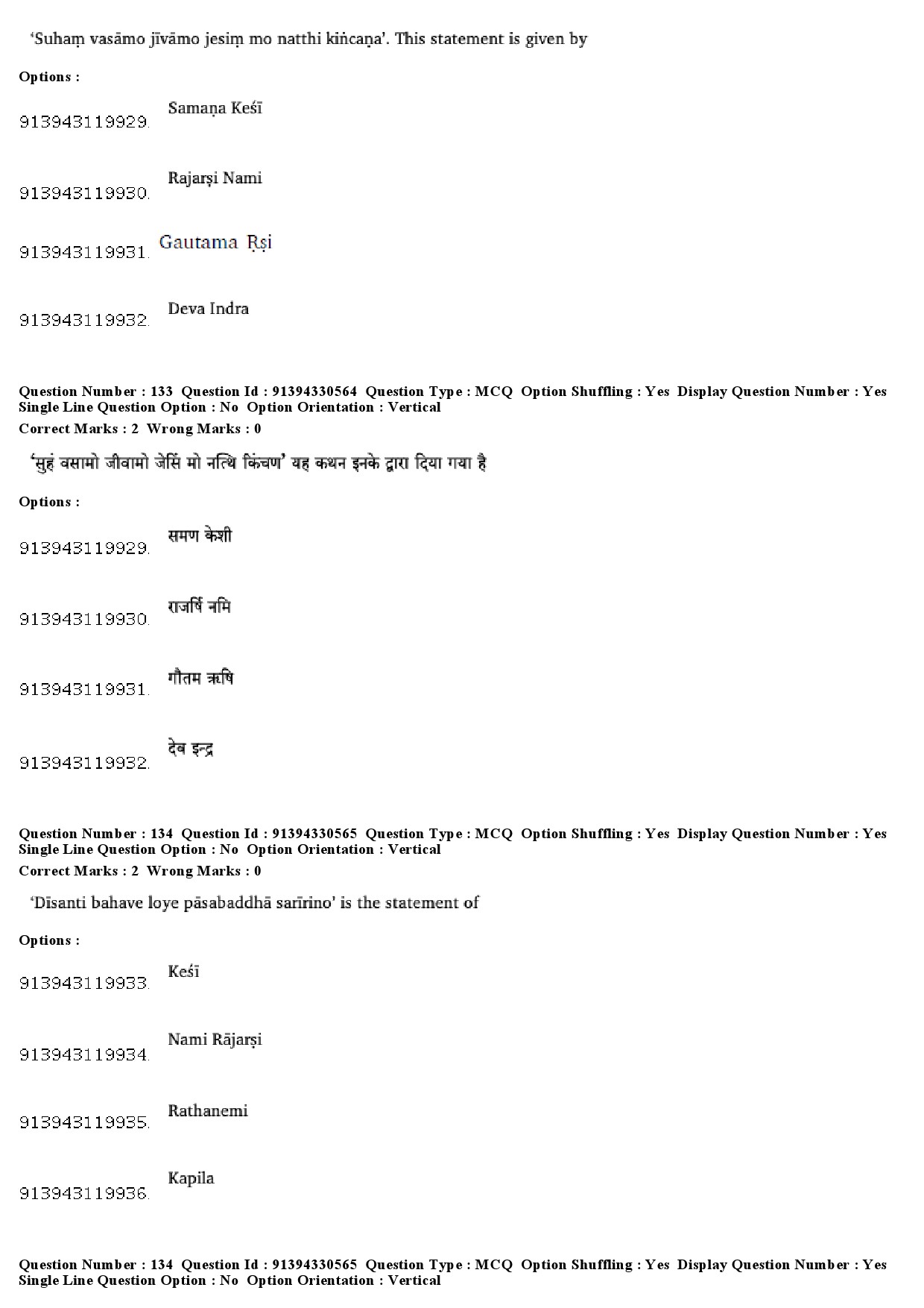 UGC NET Prakrit Question Paper December 2018 106