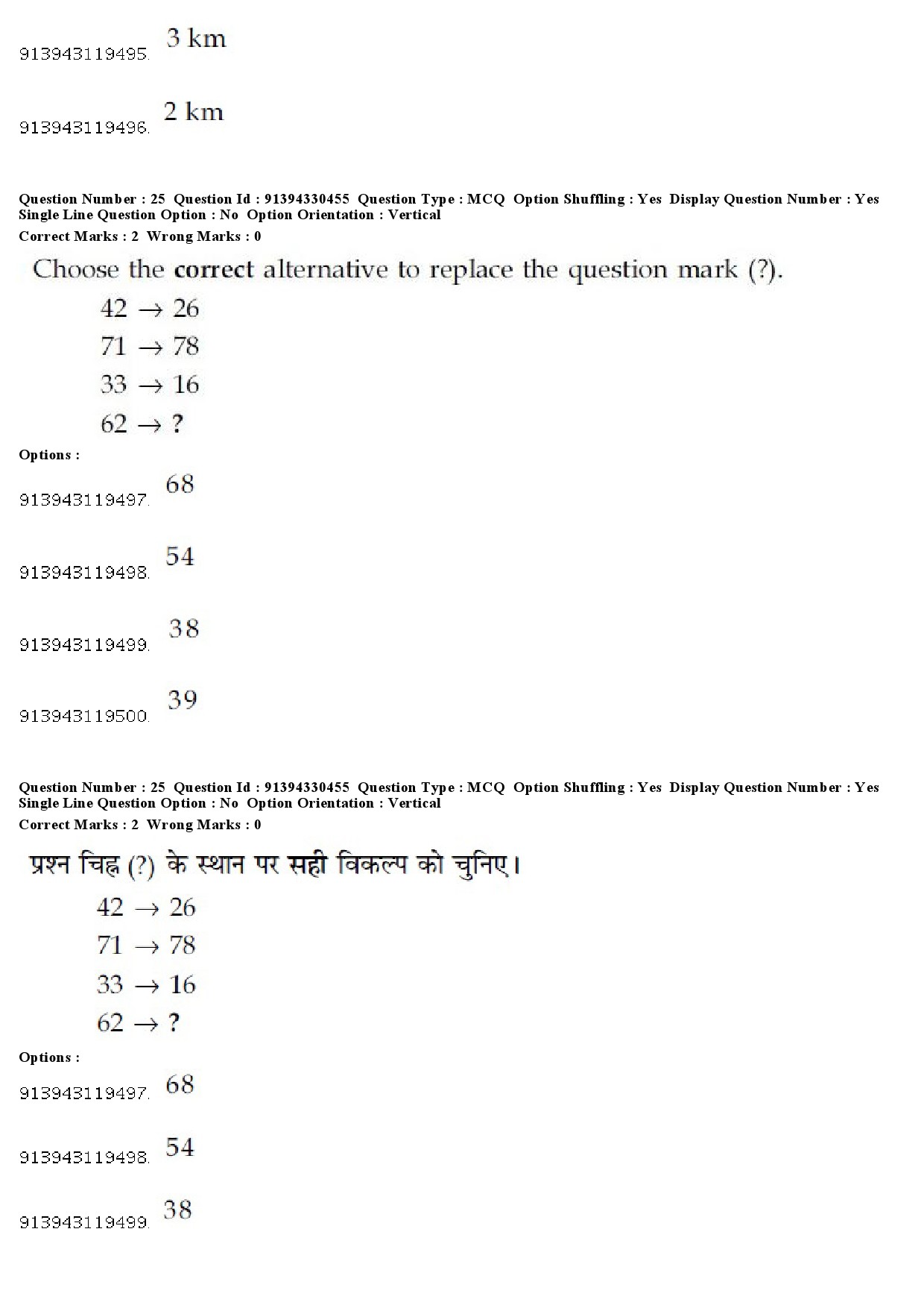 UGC NET Prakrit Question Paper December 2018 24