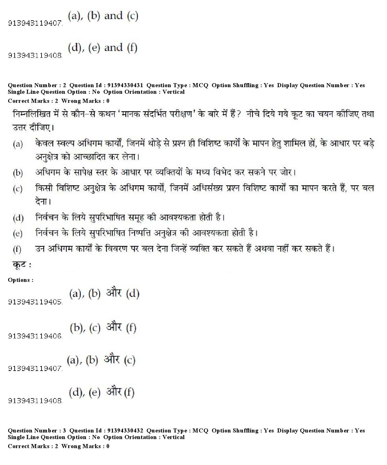 UGC NET Prakrit Question Paper December 2018 3