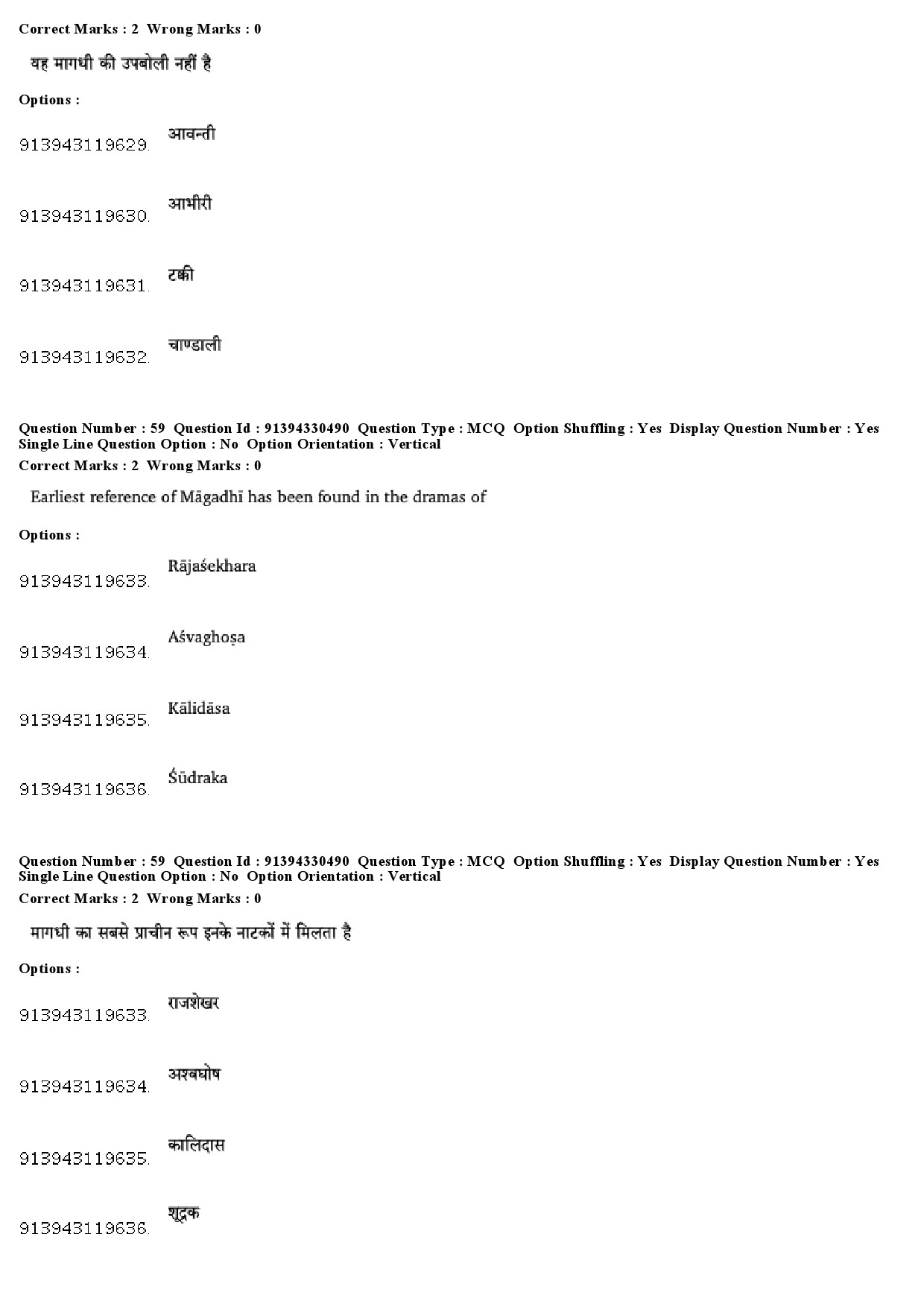 UGC NET Prakrit Question Paper December 2018 53