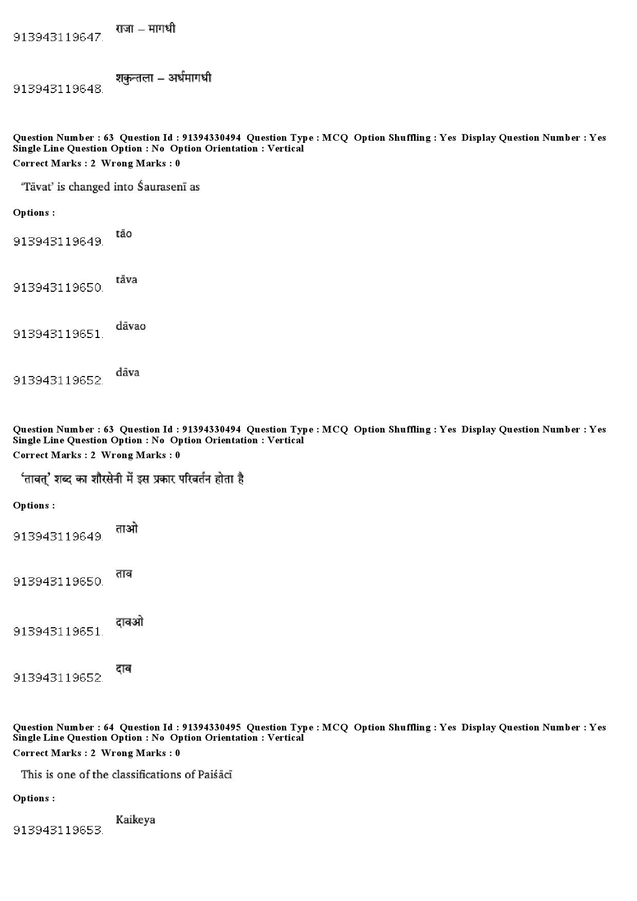 UGC NET Prakrit Question Paper December 2018 56