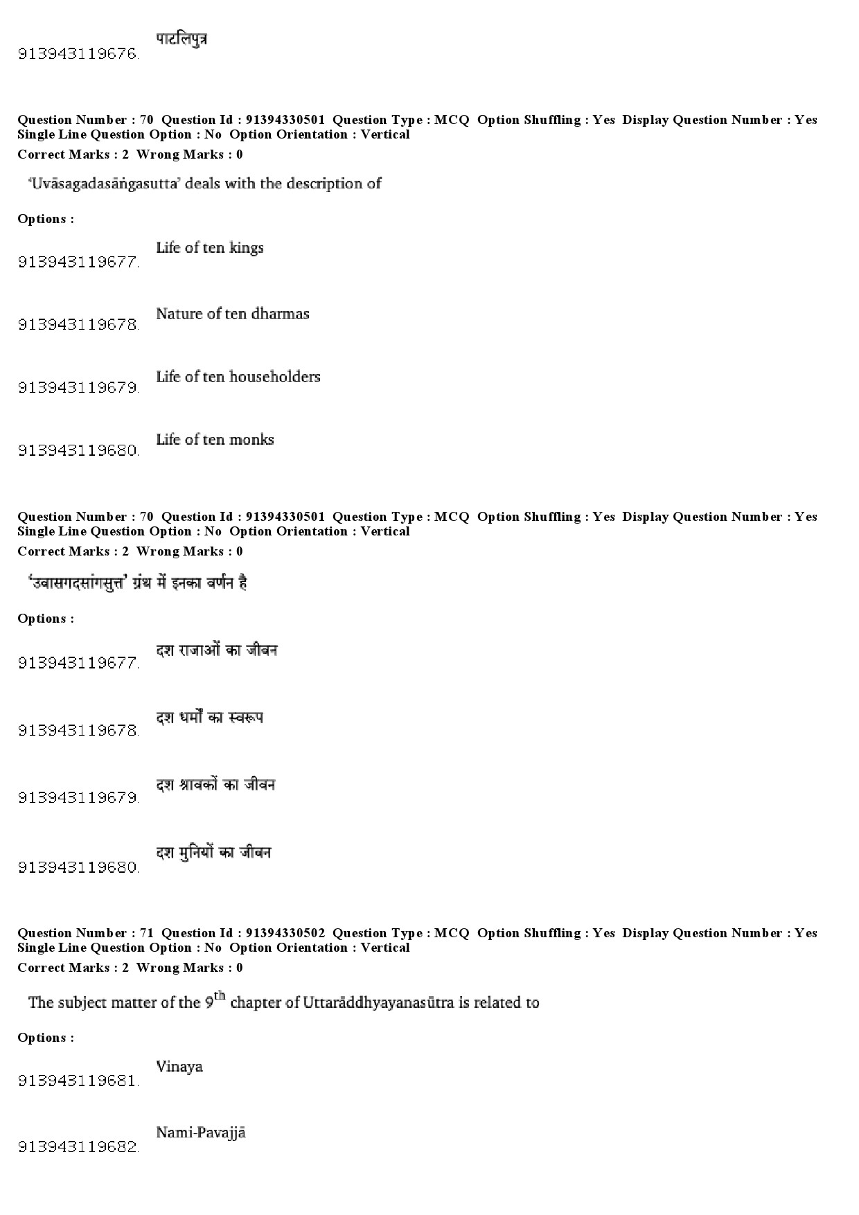 UGC NET Prakrit Question Paper December 2018 61