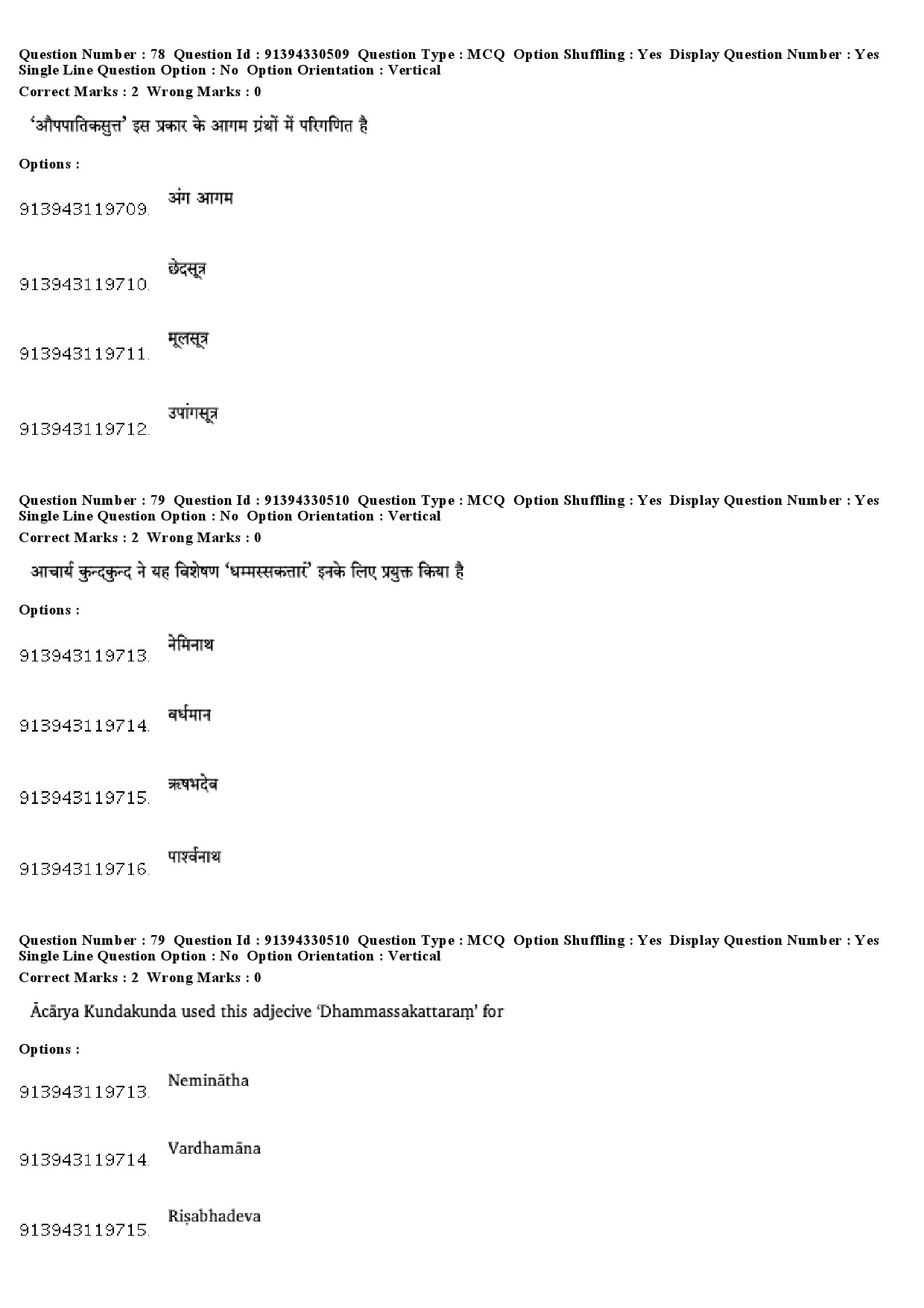 UGC NET Prakrit Question Paper December 2018 67