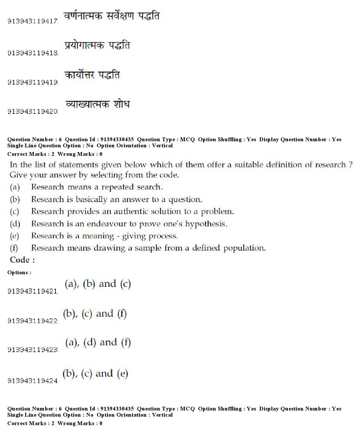 UGC NET Prakrit Question Paper December 2018 7