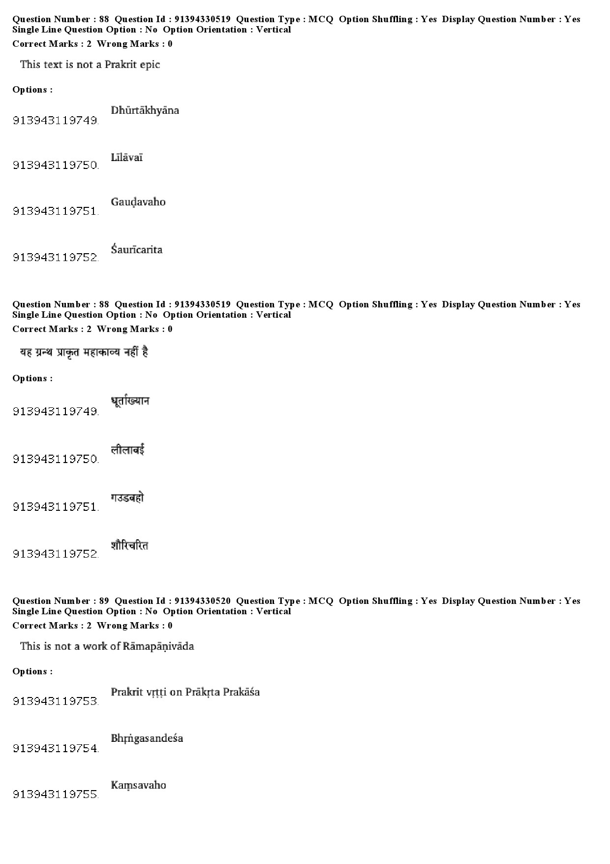 UGC NET Prakrit Question Paper December 2018 74