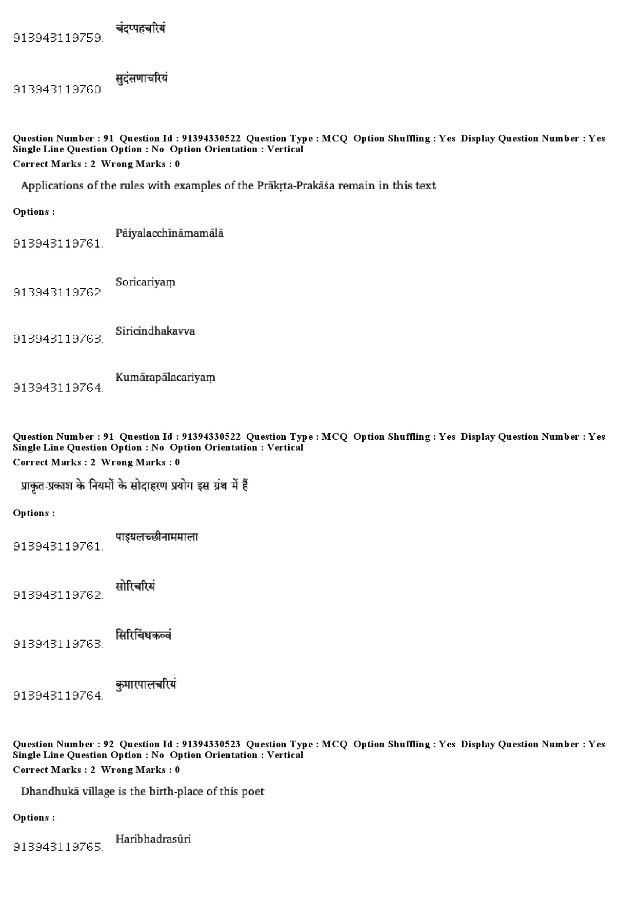 UGC NET Prakrit Question Paper December 2018 76