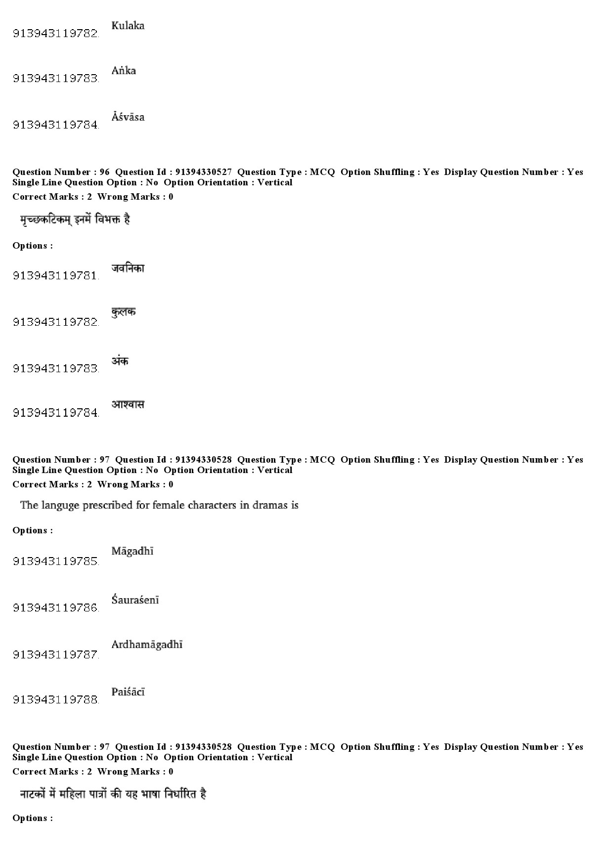 UGC NET Prakrit Question Paper December 2018 80