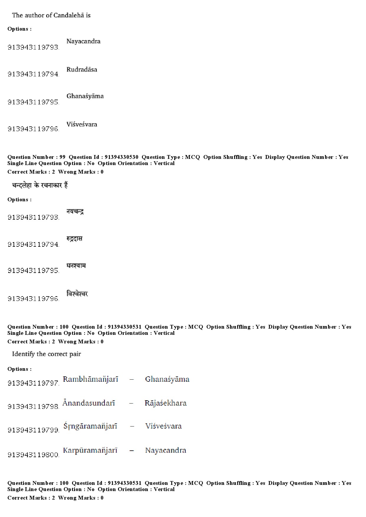 UGC NET Prakrit Question Paper December 2018 82