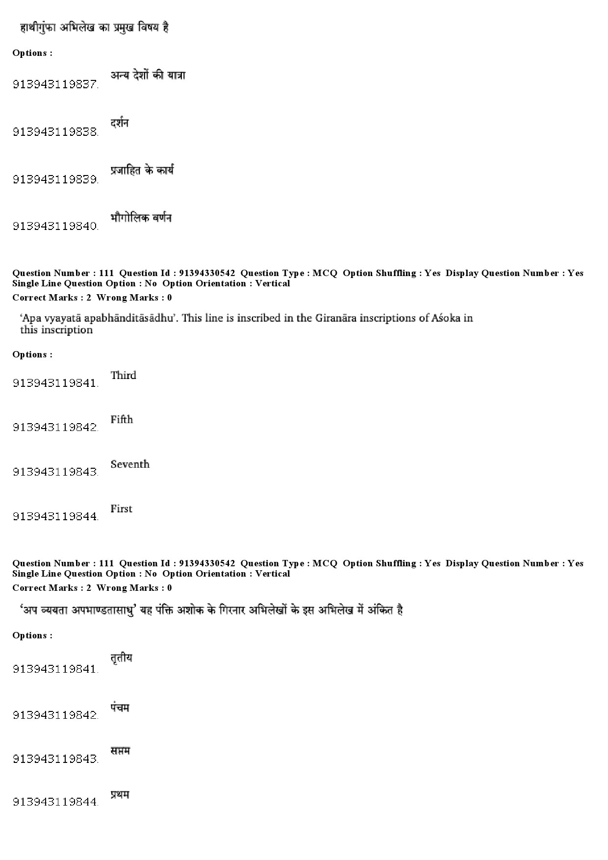 UGC NET Prakrit Question Paper December 2018 90