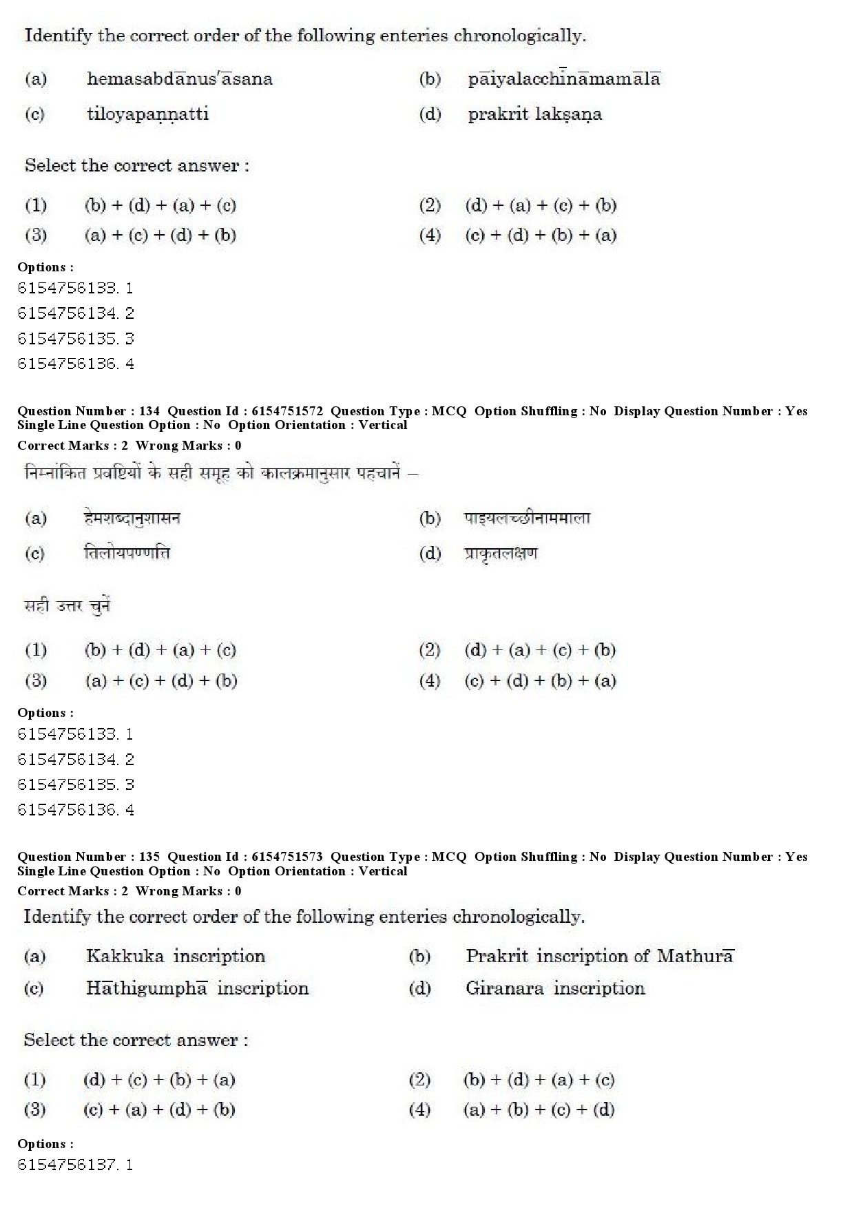 UGC NET Prakrit Question Paper December 2019 116