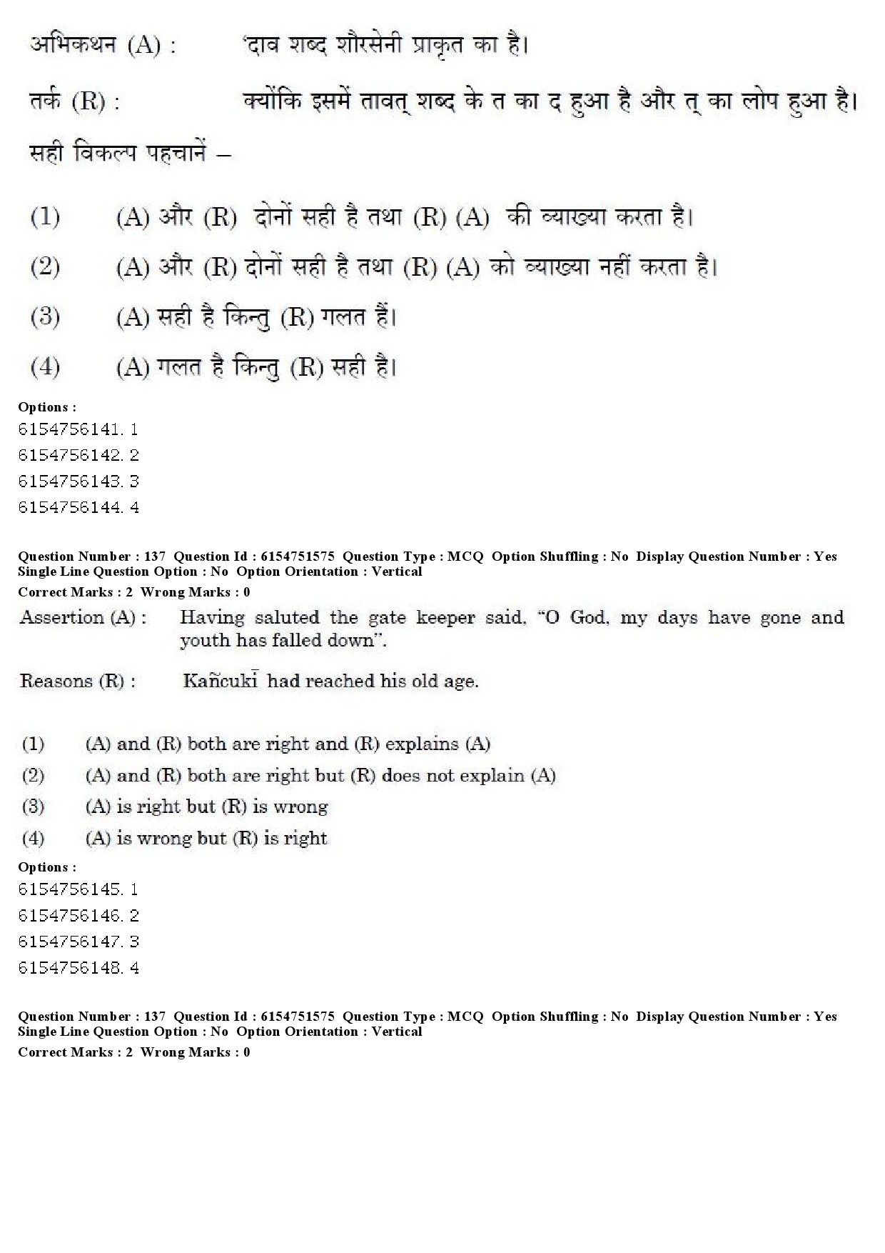 UGC NET Prakrit Question Paper December 2019 118