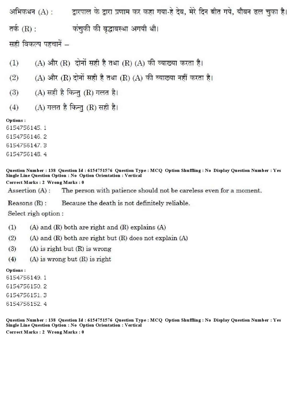 UGC NET Prakrit Question Paper December 2019 119