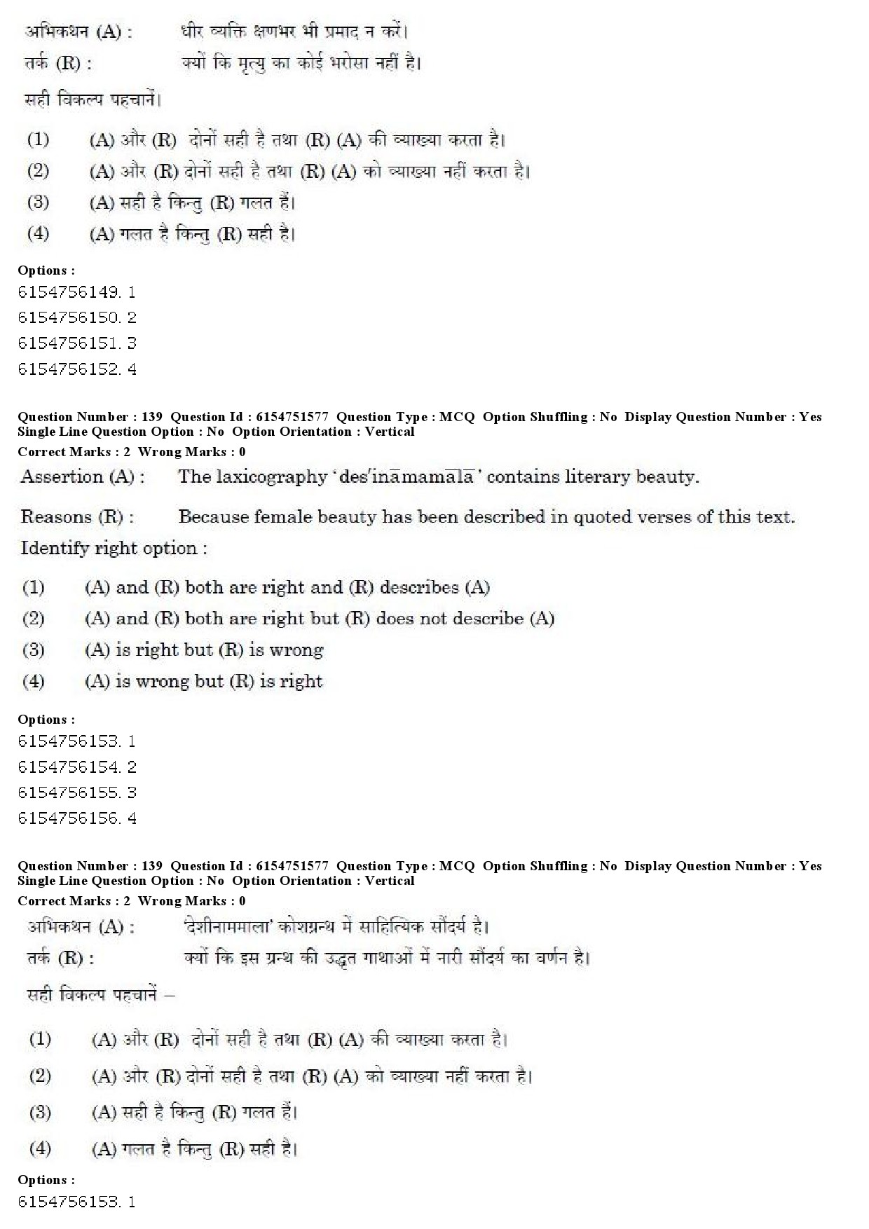 UGC NET Prakrit Question Paper December 2019 120