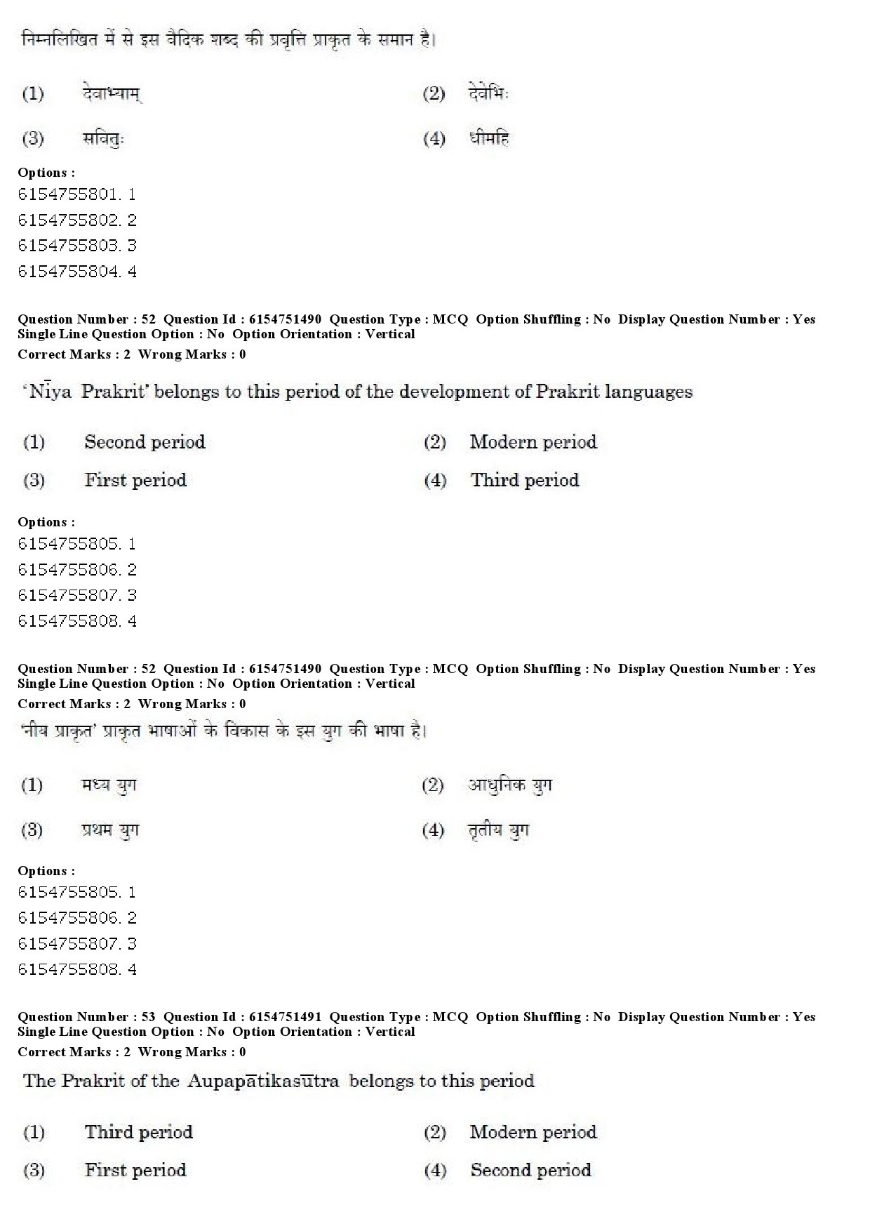 UGC NET Prakrit Question Paper December 2019 44