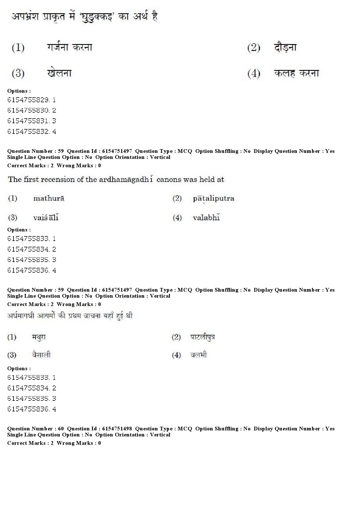 UGC NET Prakrit Question Paper December 2019 48