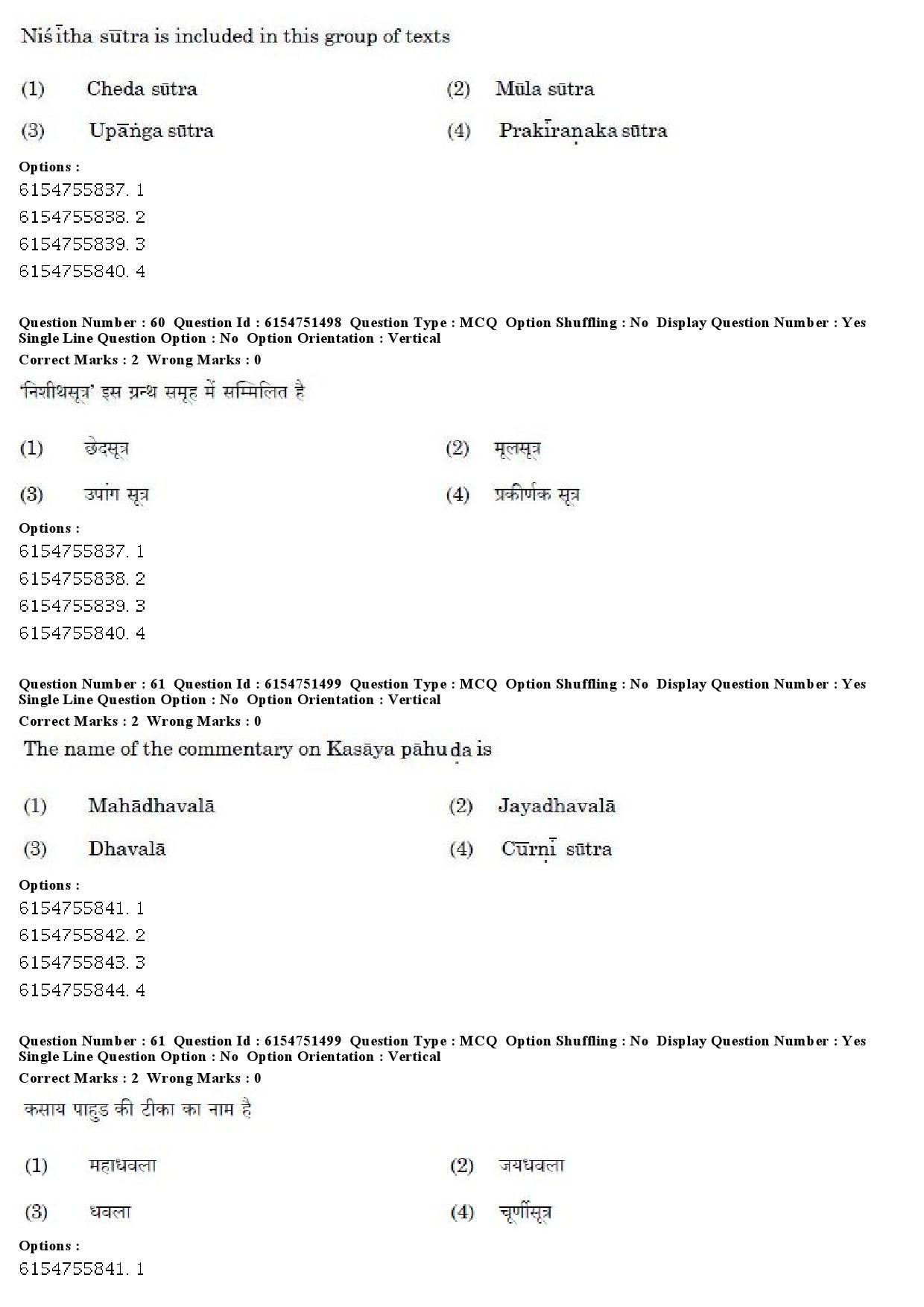 UGC NET Prakrit Question Paper December 2019 49