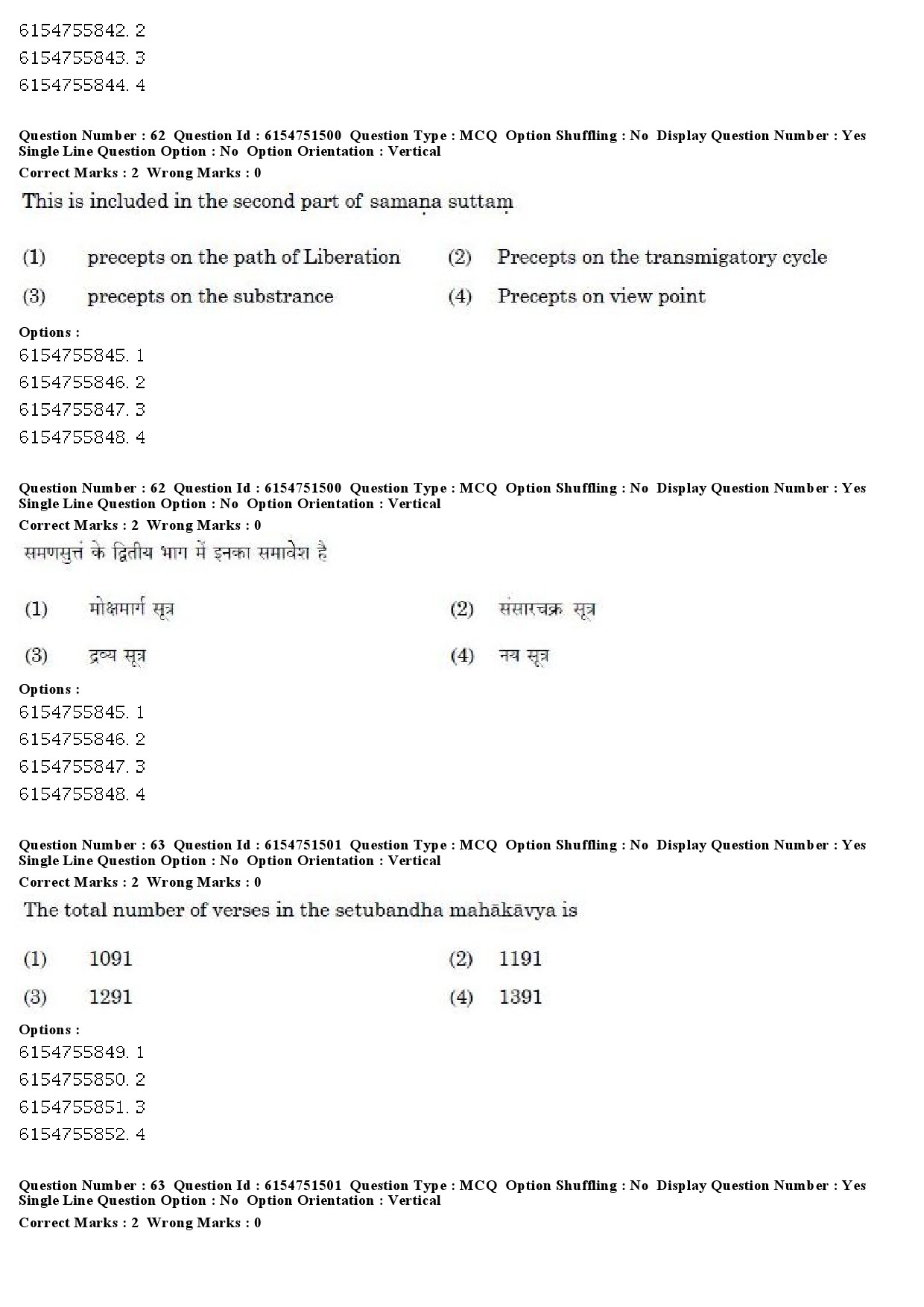 UGC NET Prakrit Question Paper December 2019 50