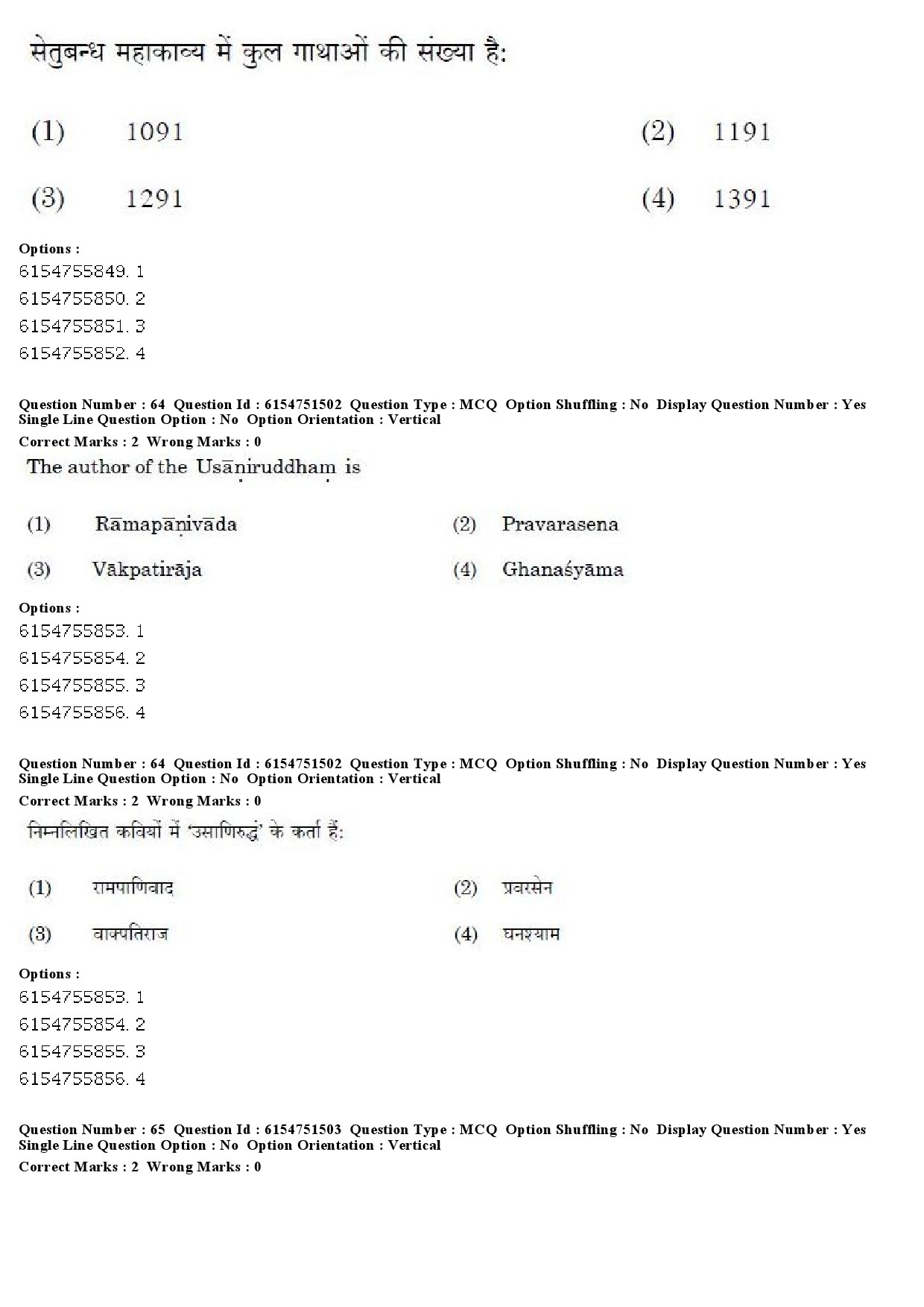 UGC NET Prakrit Question Paper December 2019 51