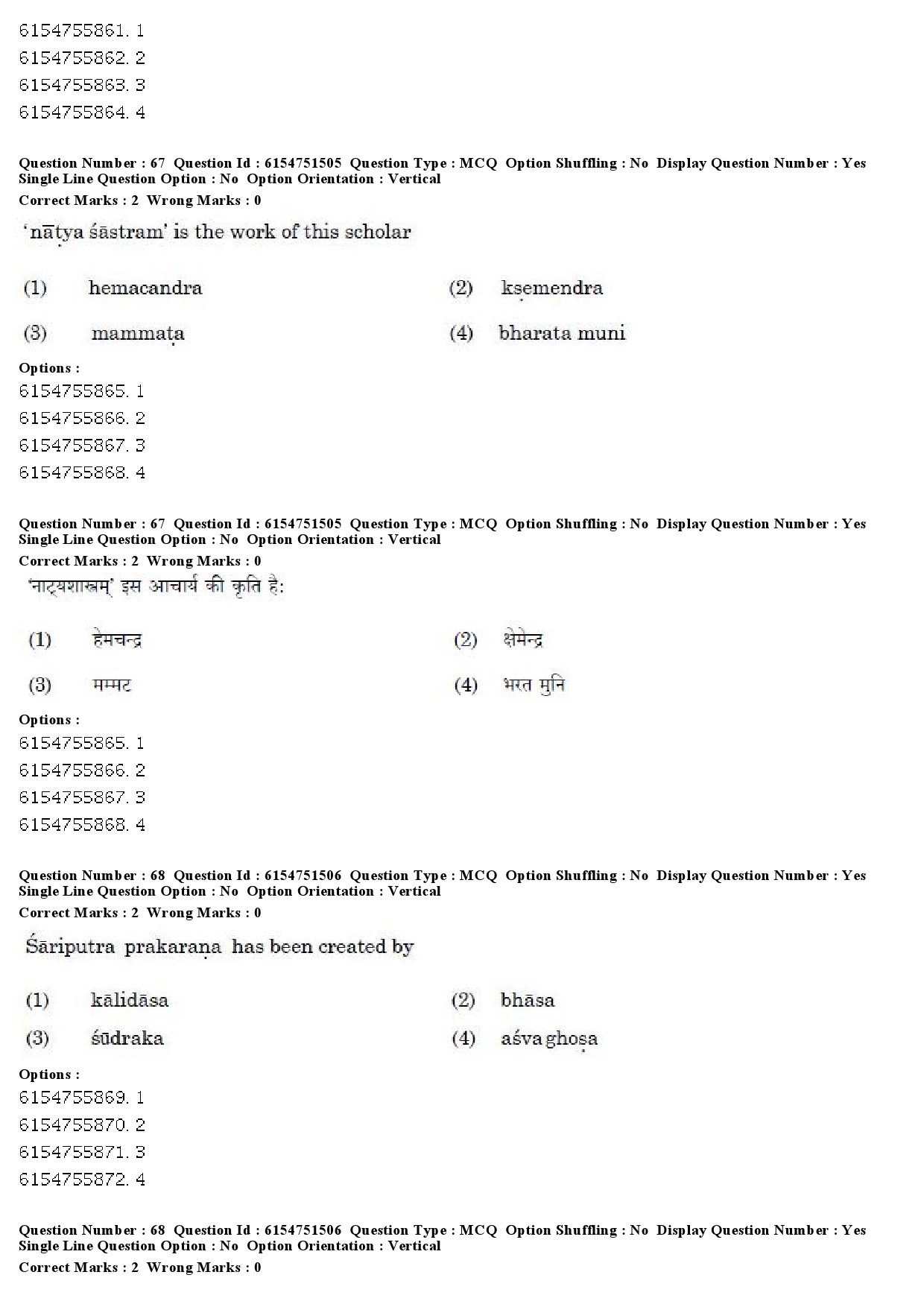 UGC NET Prakrit Question Paper December 2019 53