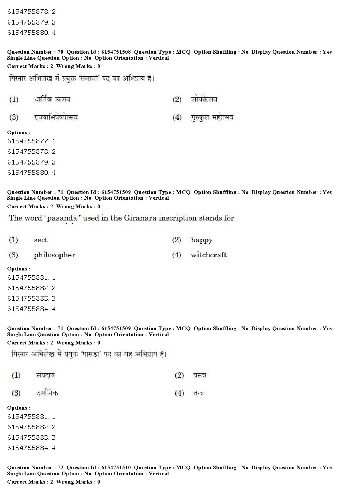 UGC NET Prakrit Question Paper December 2019 55