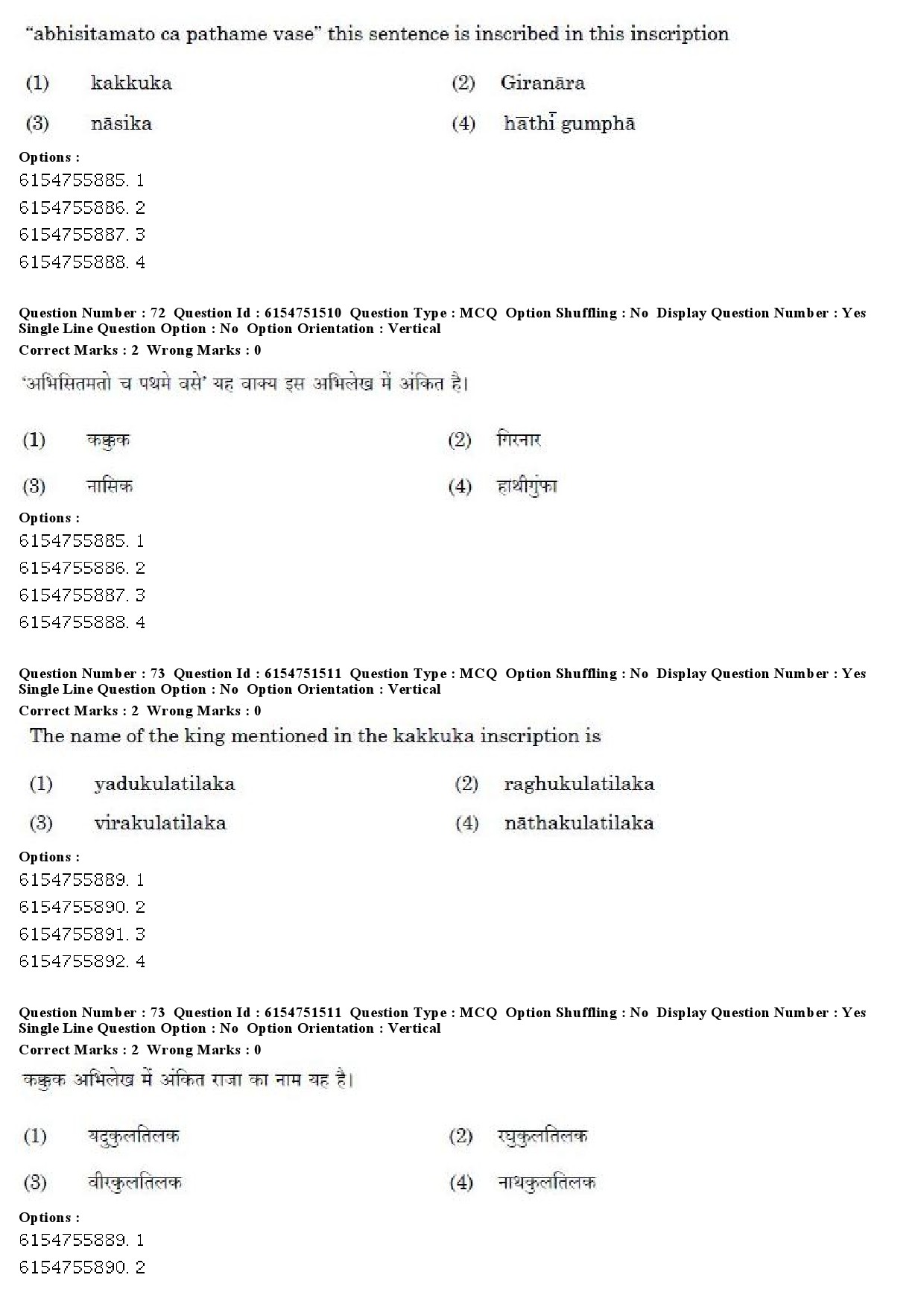 UGC NET Prakrit Question Paper December 2019 56