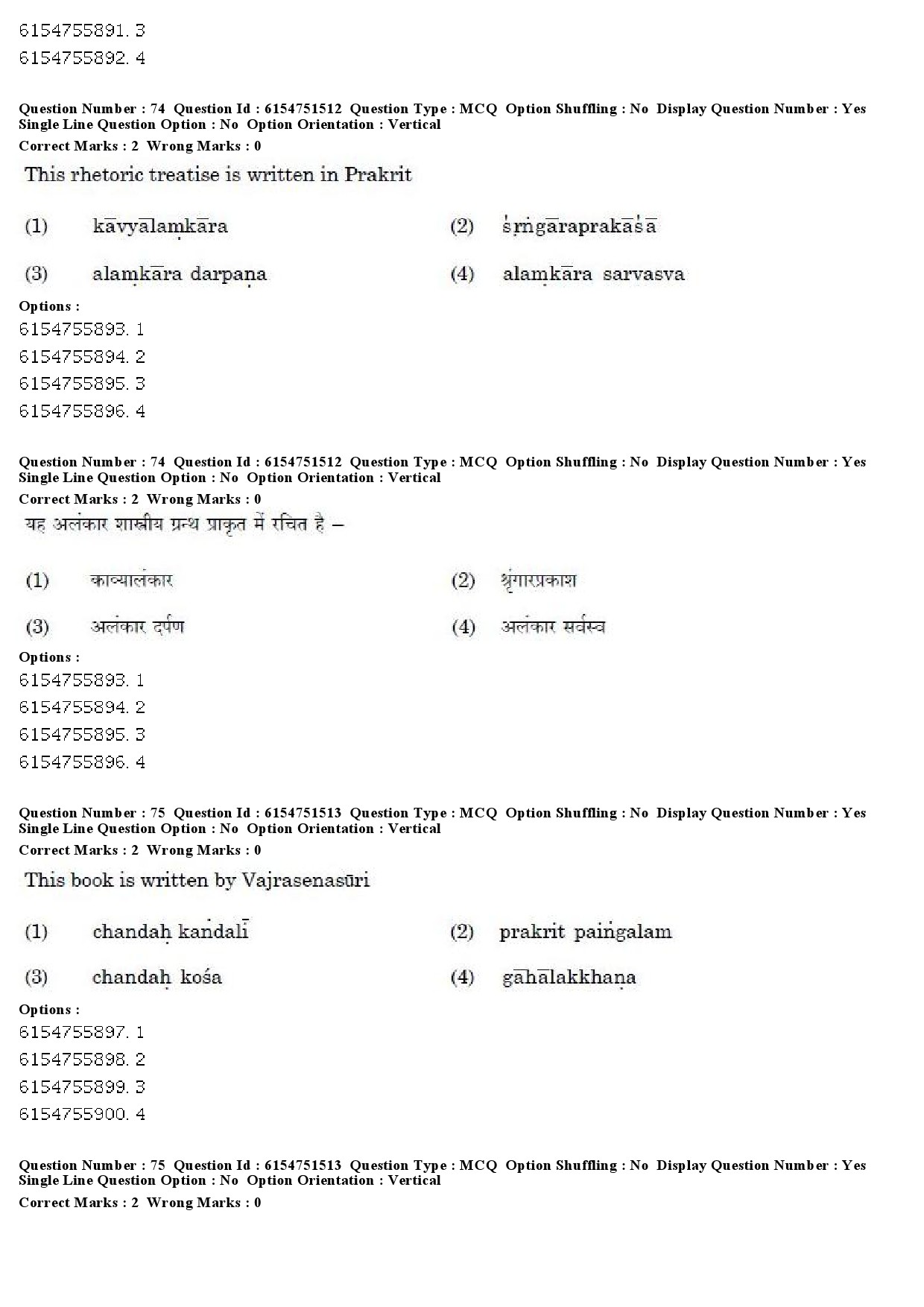 UGC NET Prakrit Question Paper December 2019 57