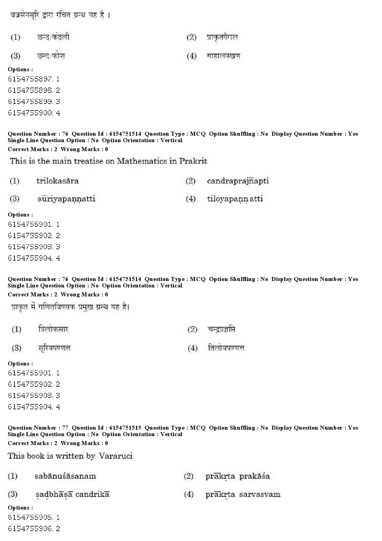 UGC NET Prakrit Question Paper December 2019 58