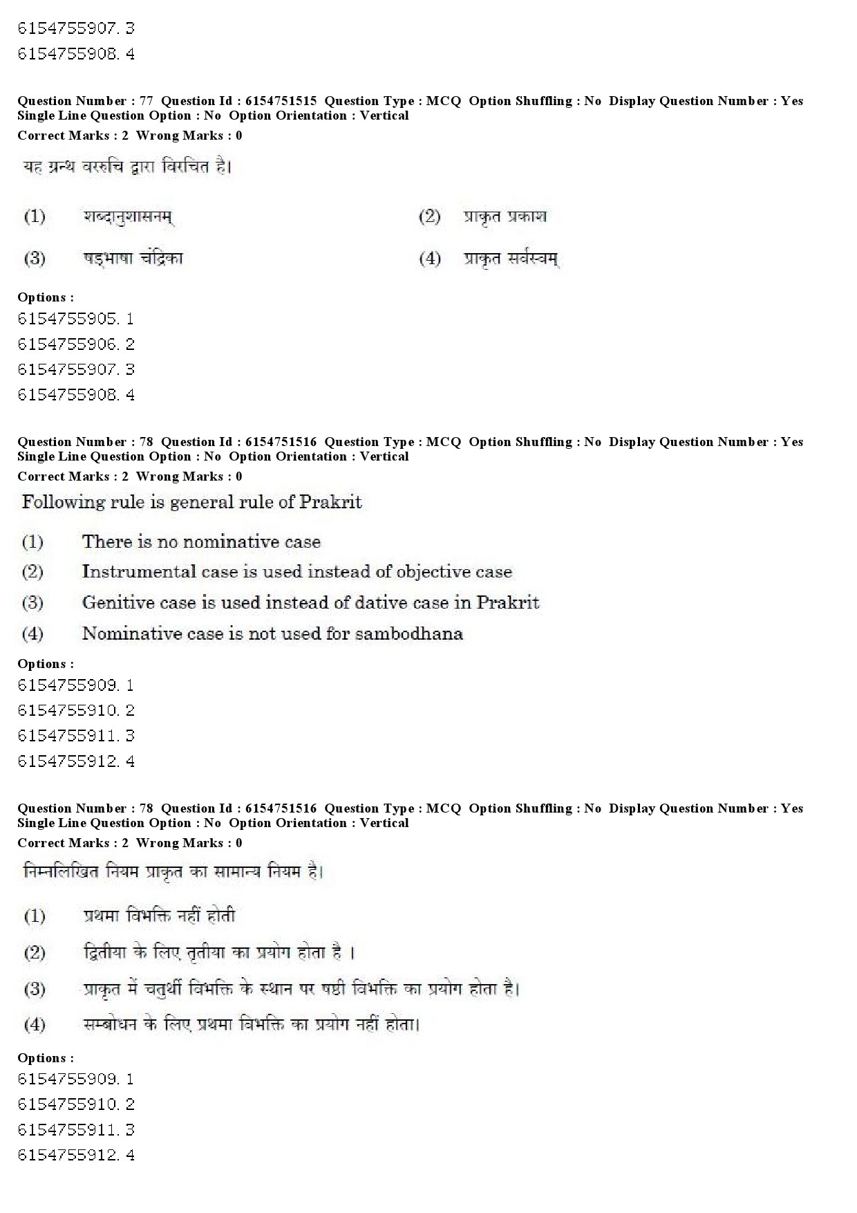 UGC NET Prakrit Question Paper December 2019 59