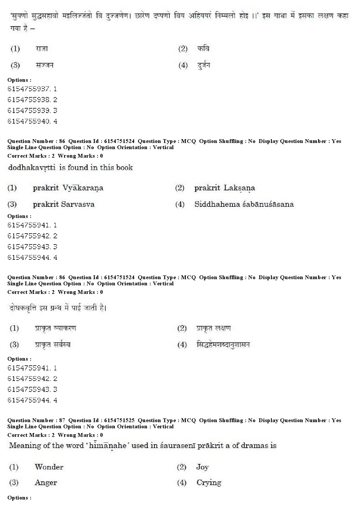 UGC NET Prakrit Question Paper December 2019 64