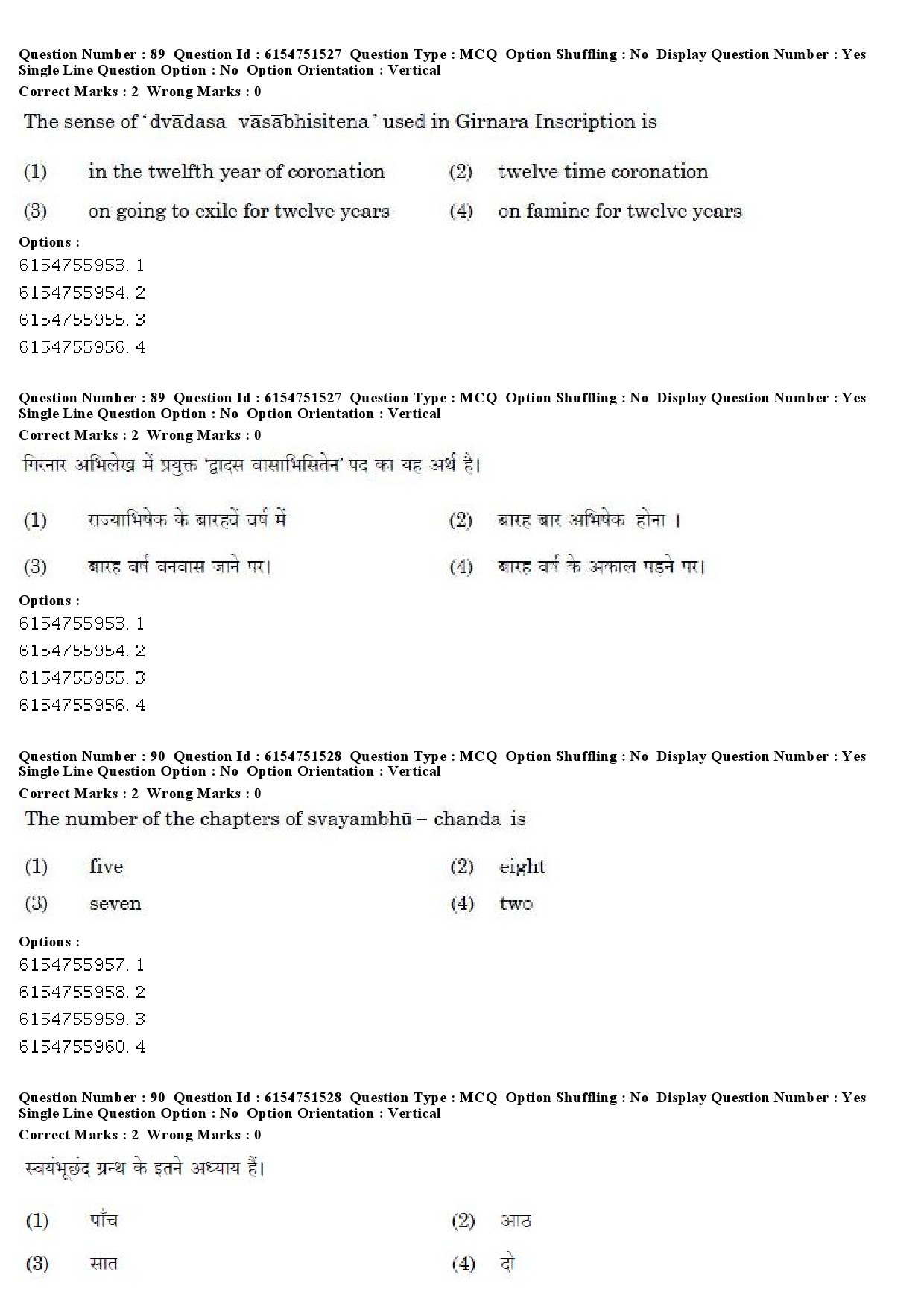 UGC NET Prakrit Question Paper December 2019 66