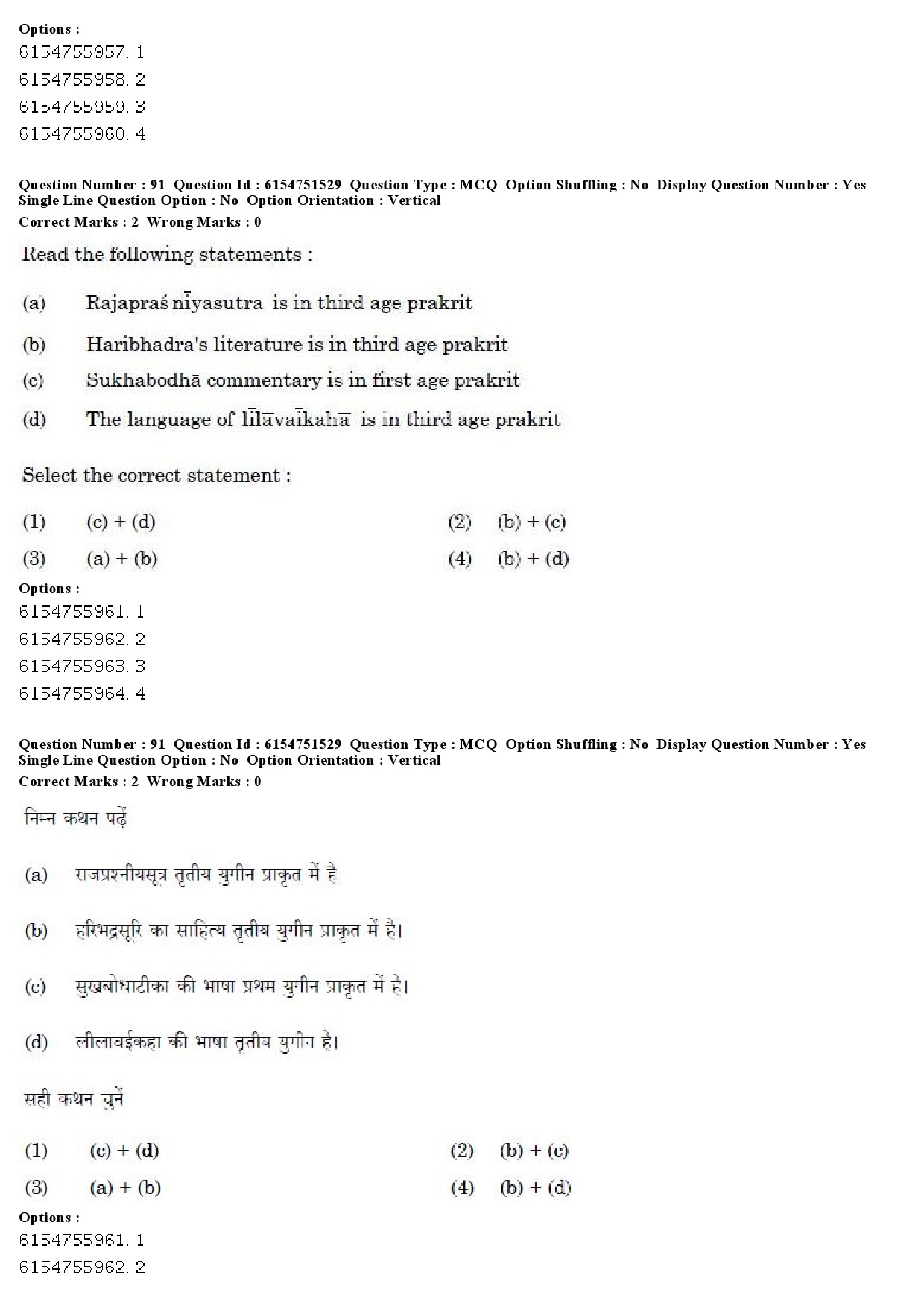 UGC NET Prakrit Question Paper December 2019 67