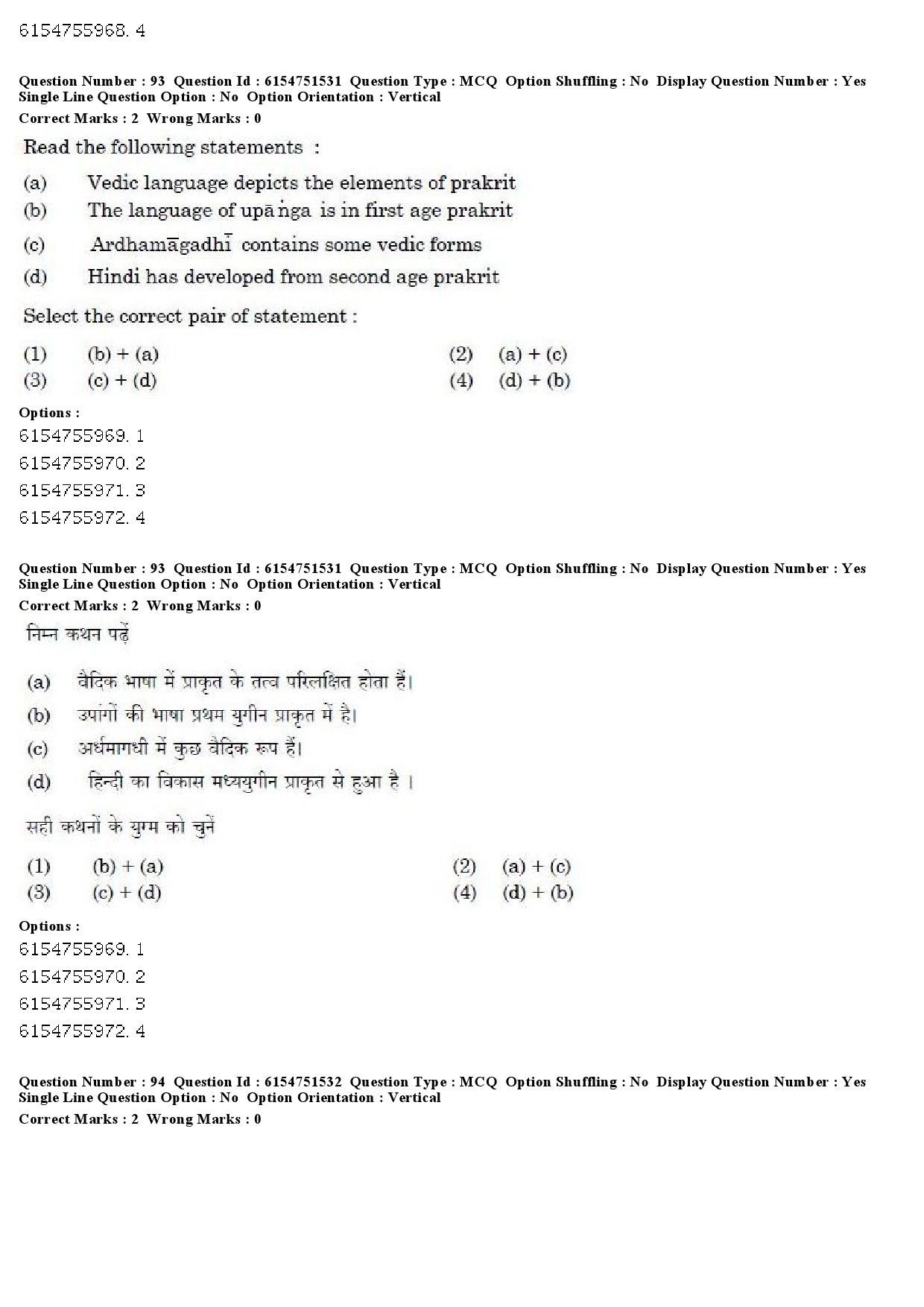 UGC NET Prakrit Question Paper December 2019 69