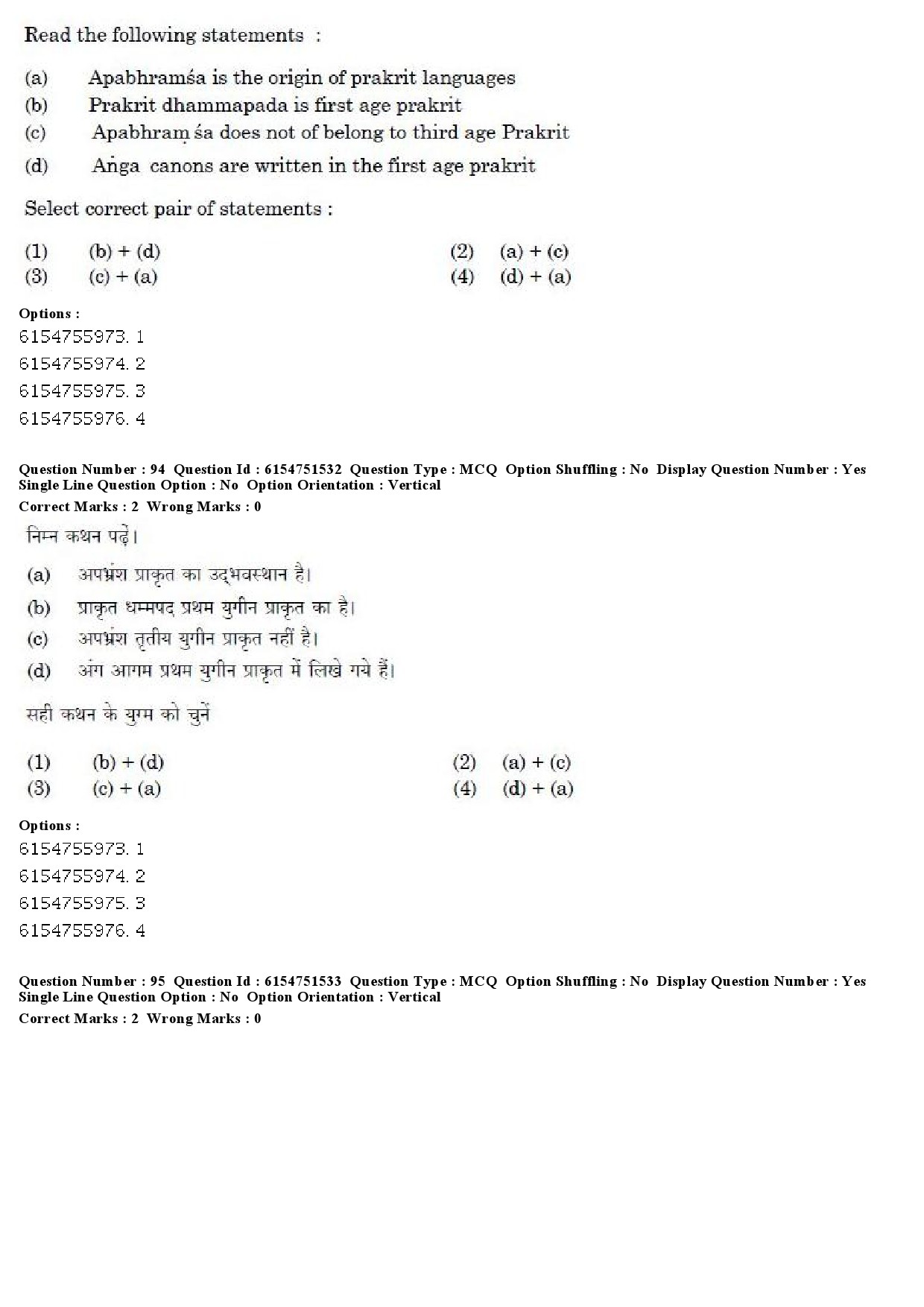 UGC NET Prakrit Question Paper December 2019 70