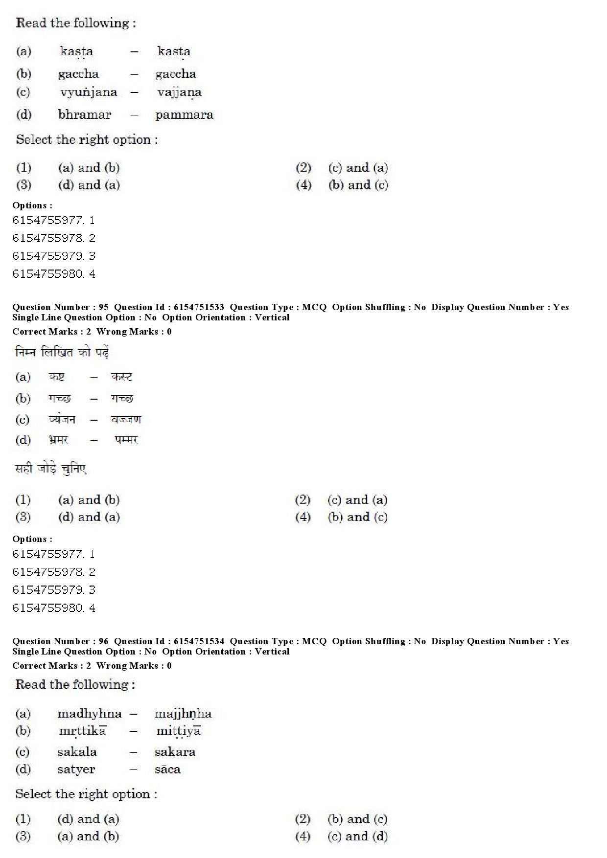 UGC NET Prakrit Question Paper December 2019 71