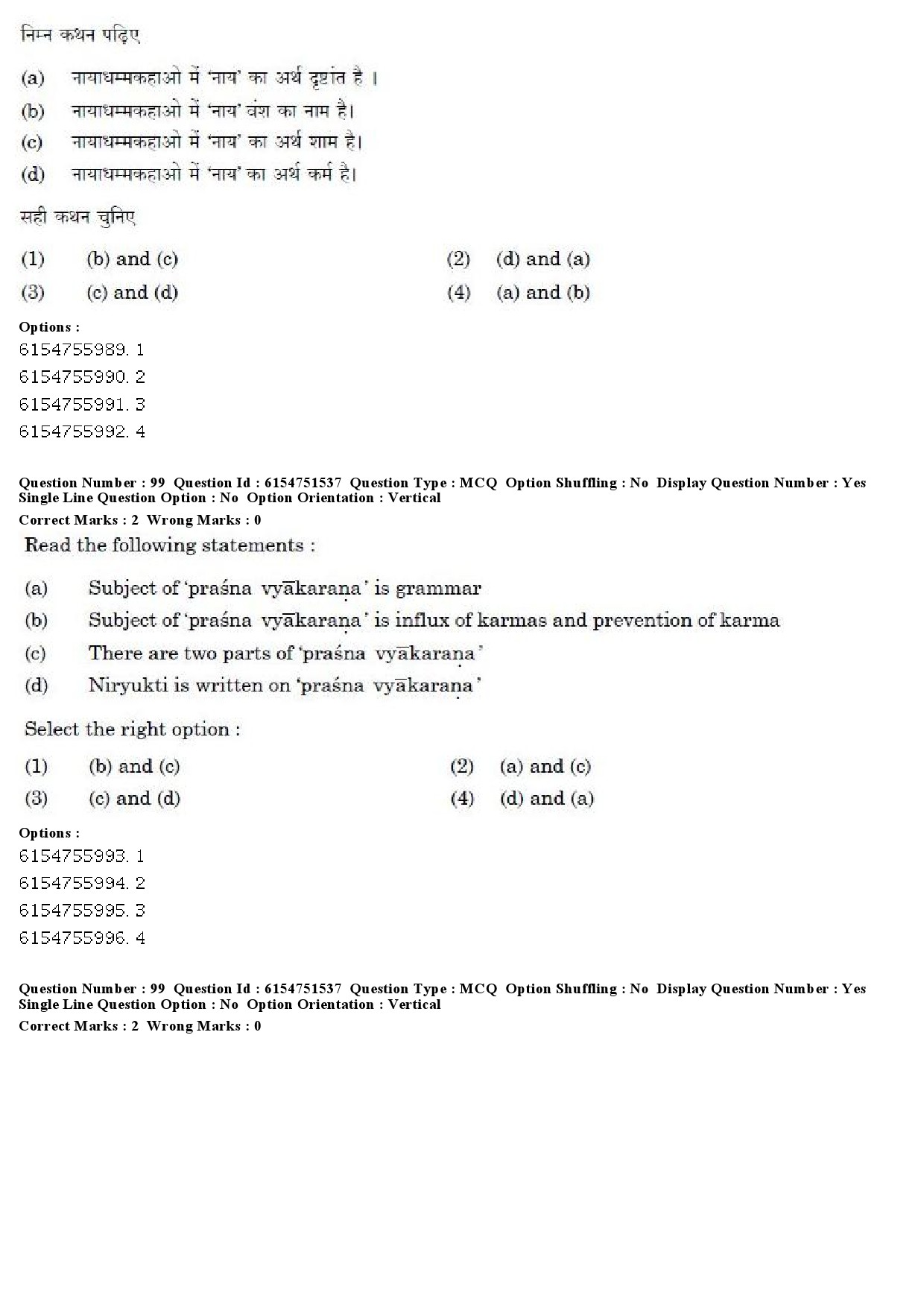 UGC NET Prakrit Question Paper December 2019 74